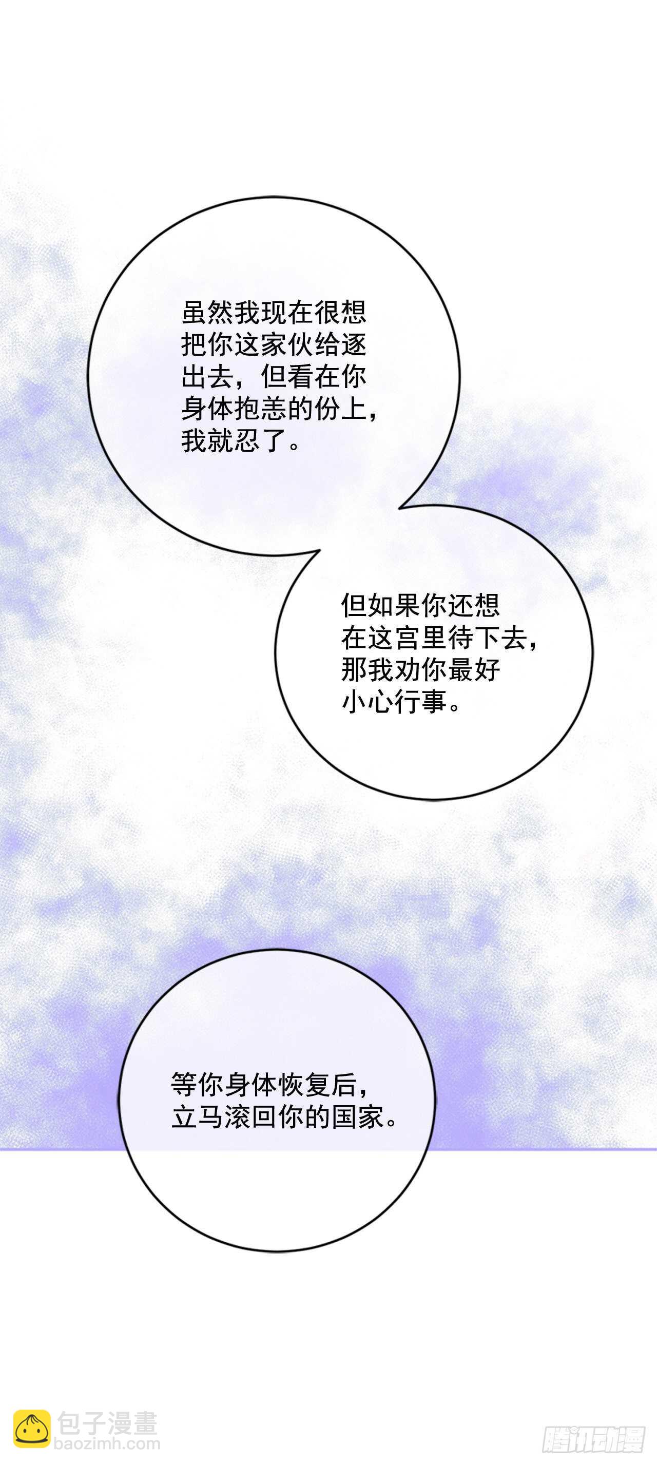 18.她很可疑(1/2)-第19话