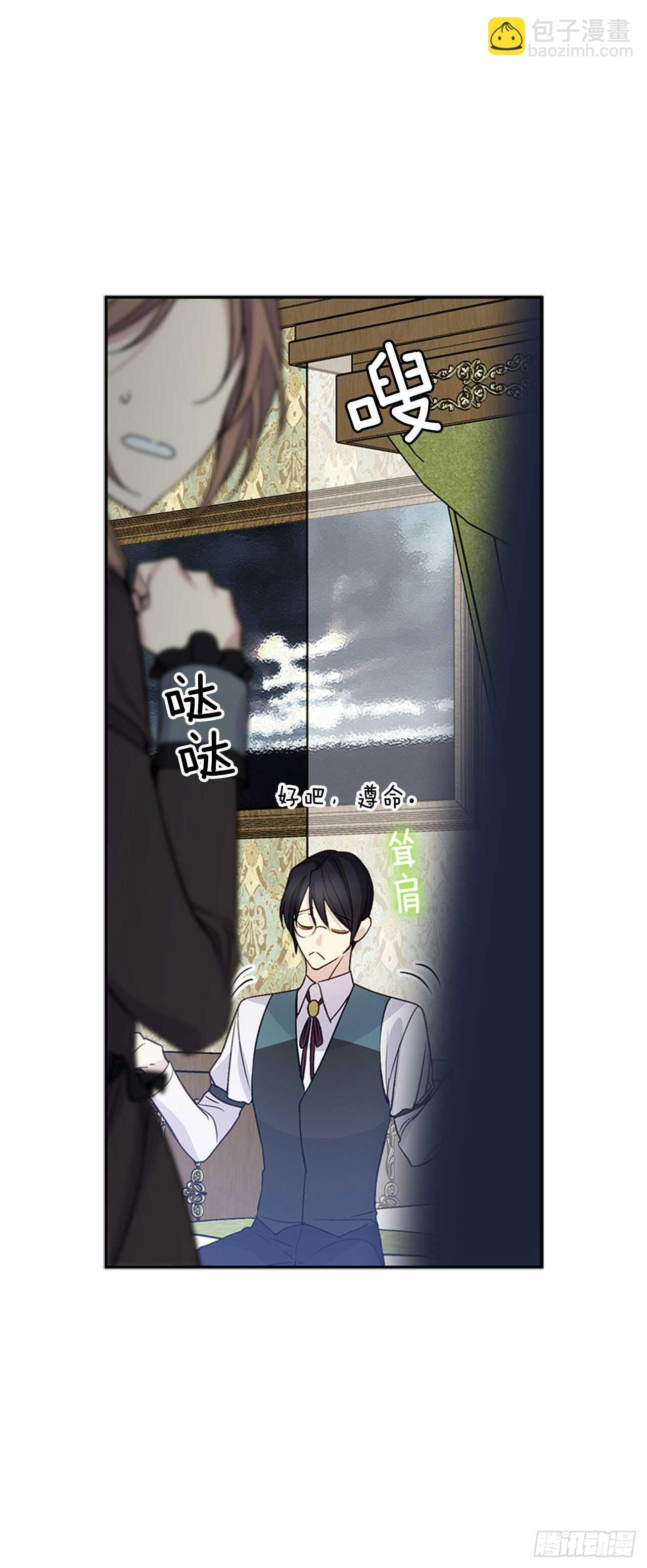 18.她很可疑(1/2)-第19话