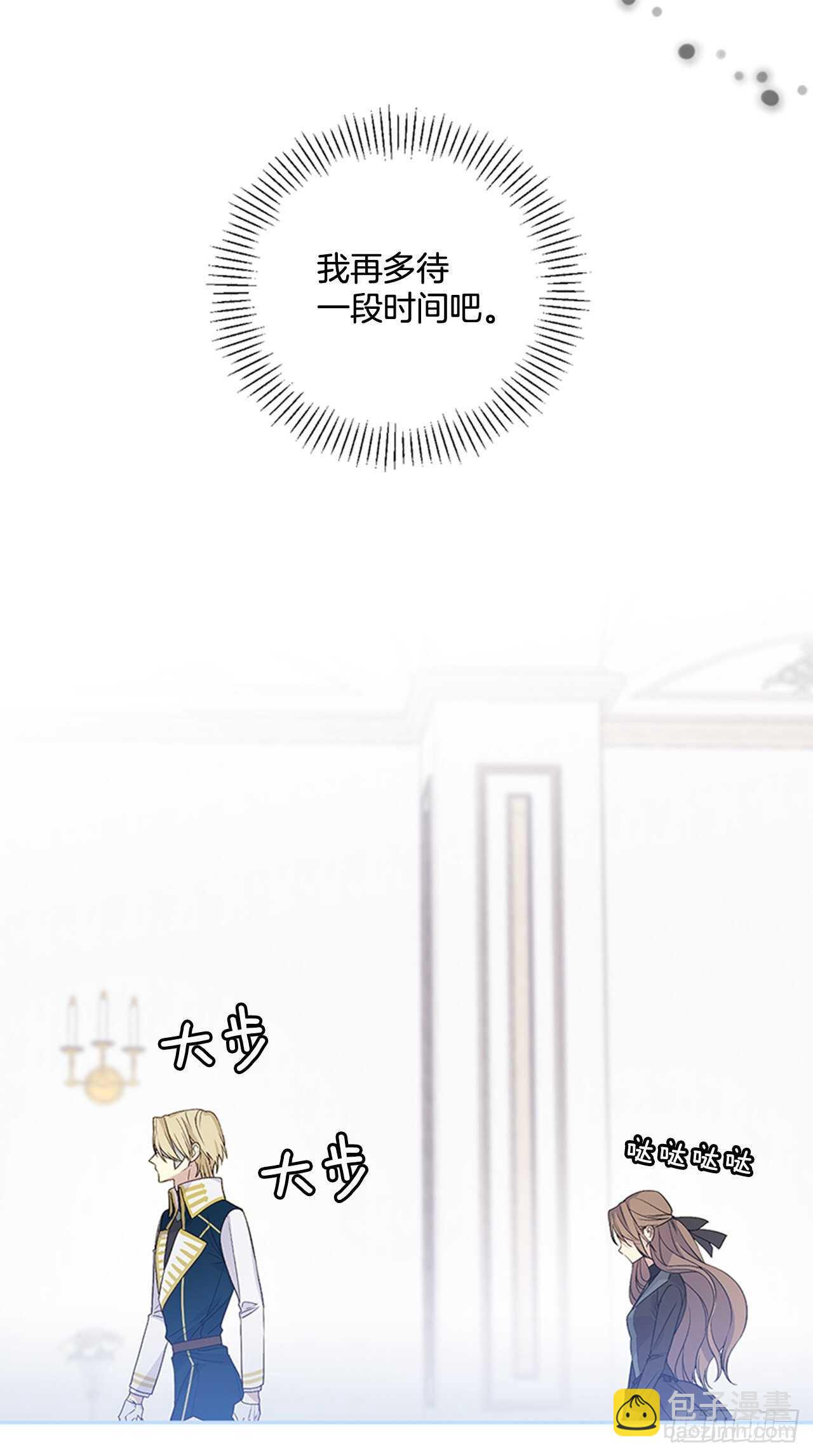 18.她很可疑(1/2)-第19话