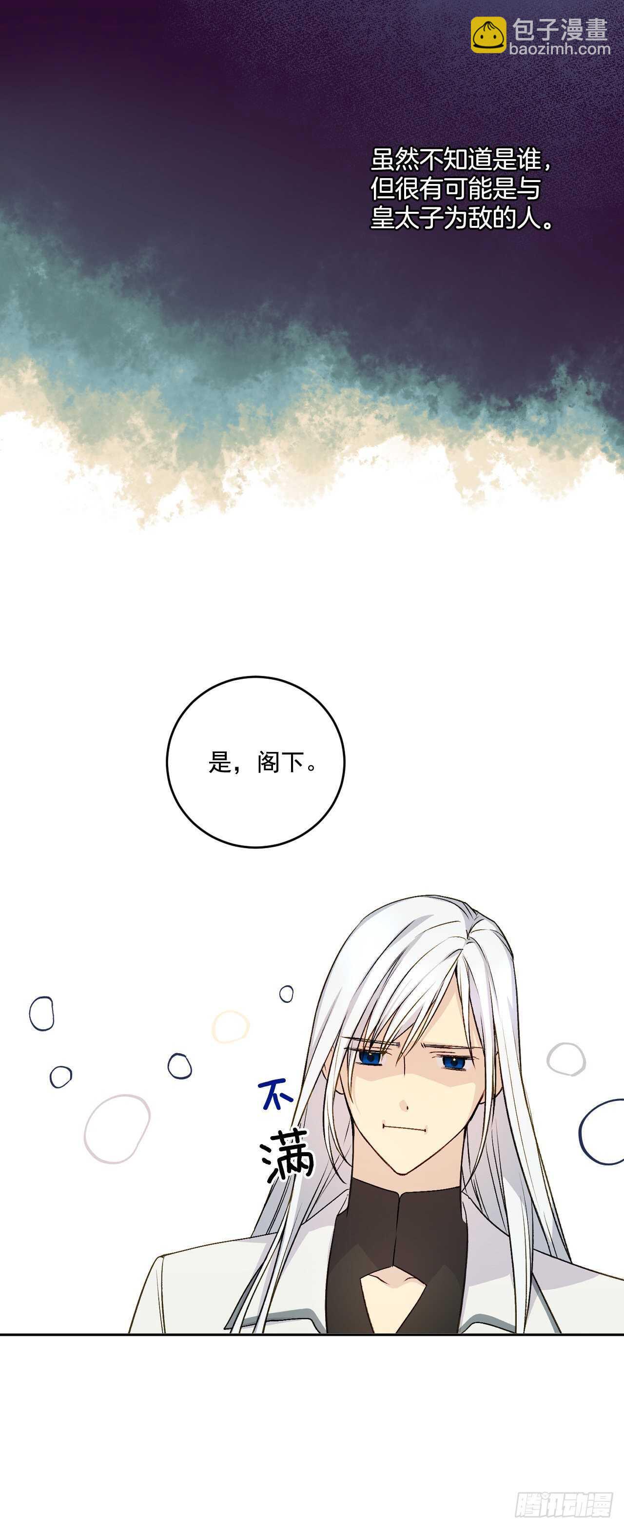 24.调查现场(1/2)-第25话