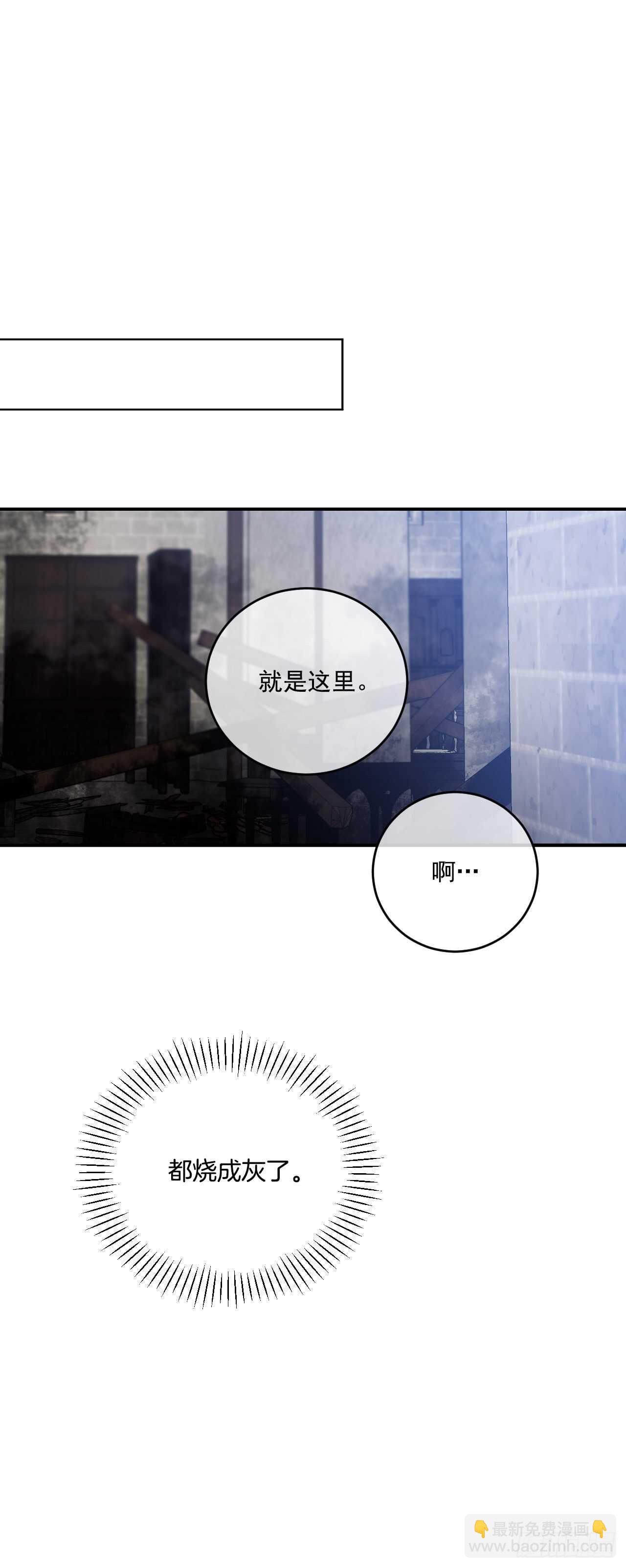 24.调查现场(1/2)-第25话