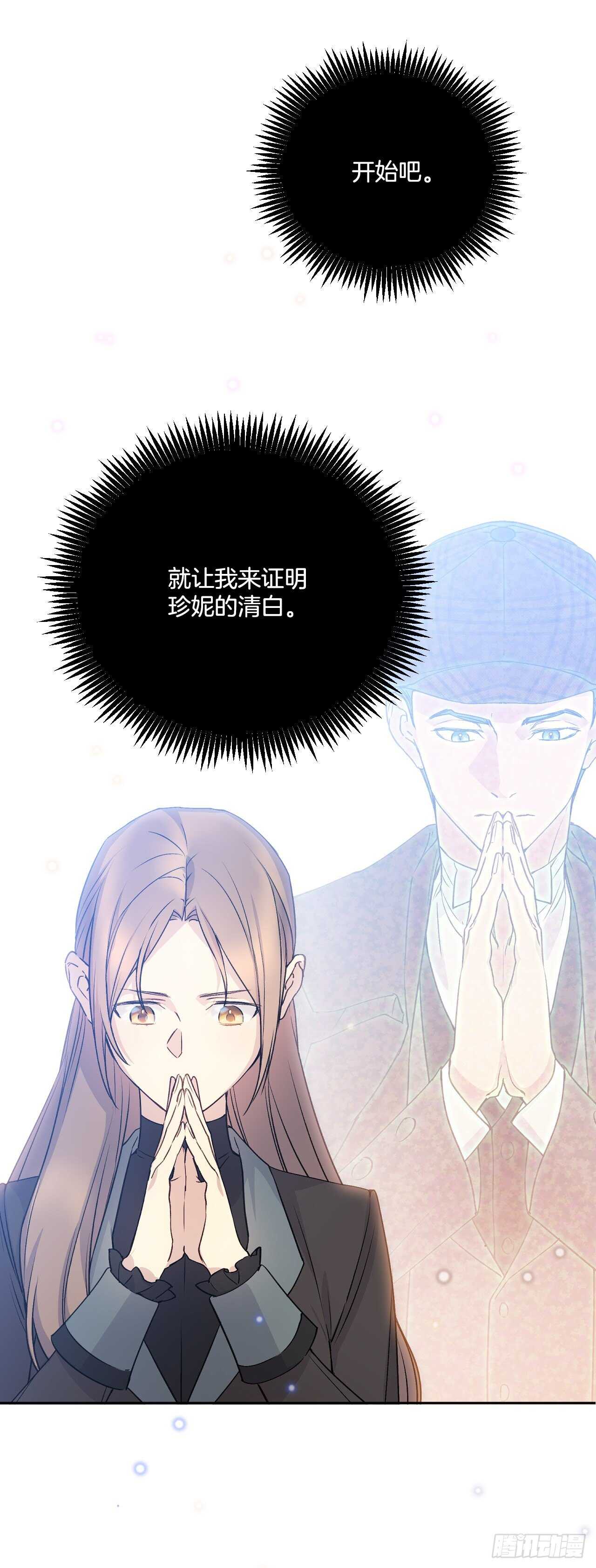 24.调查现场(1/2)-第25话