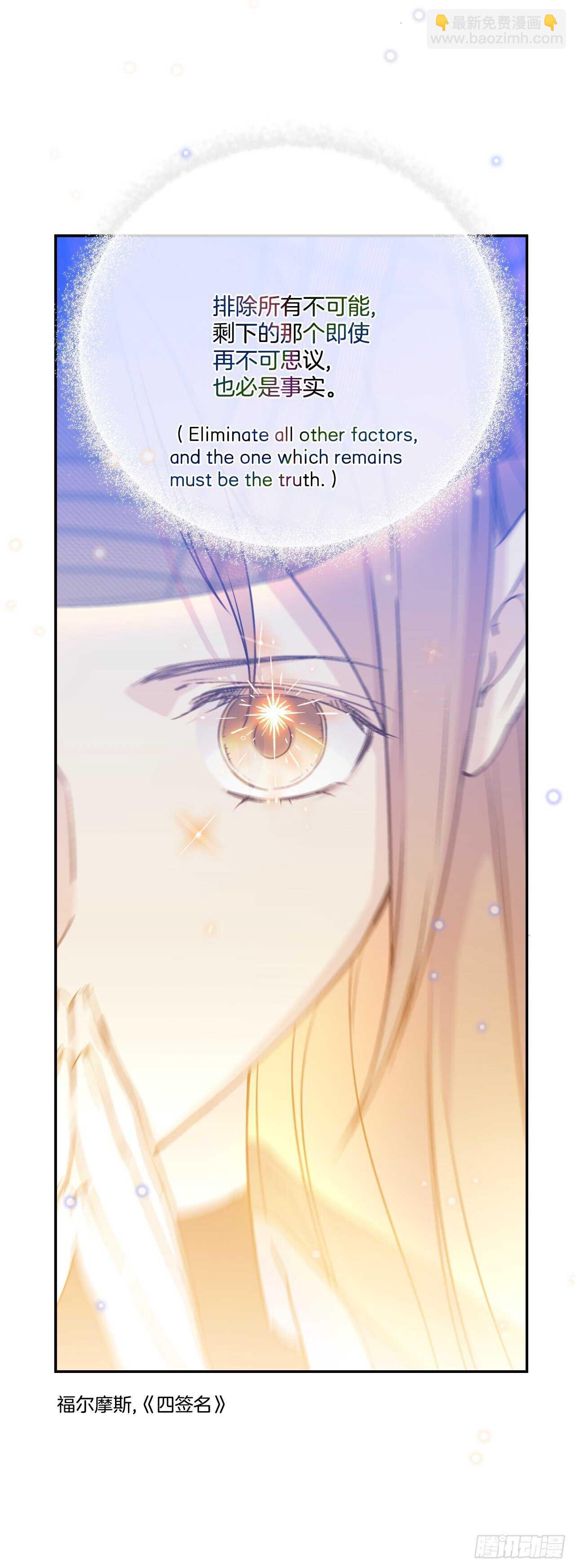 24.调查现场(1/2)-第25话