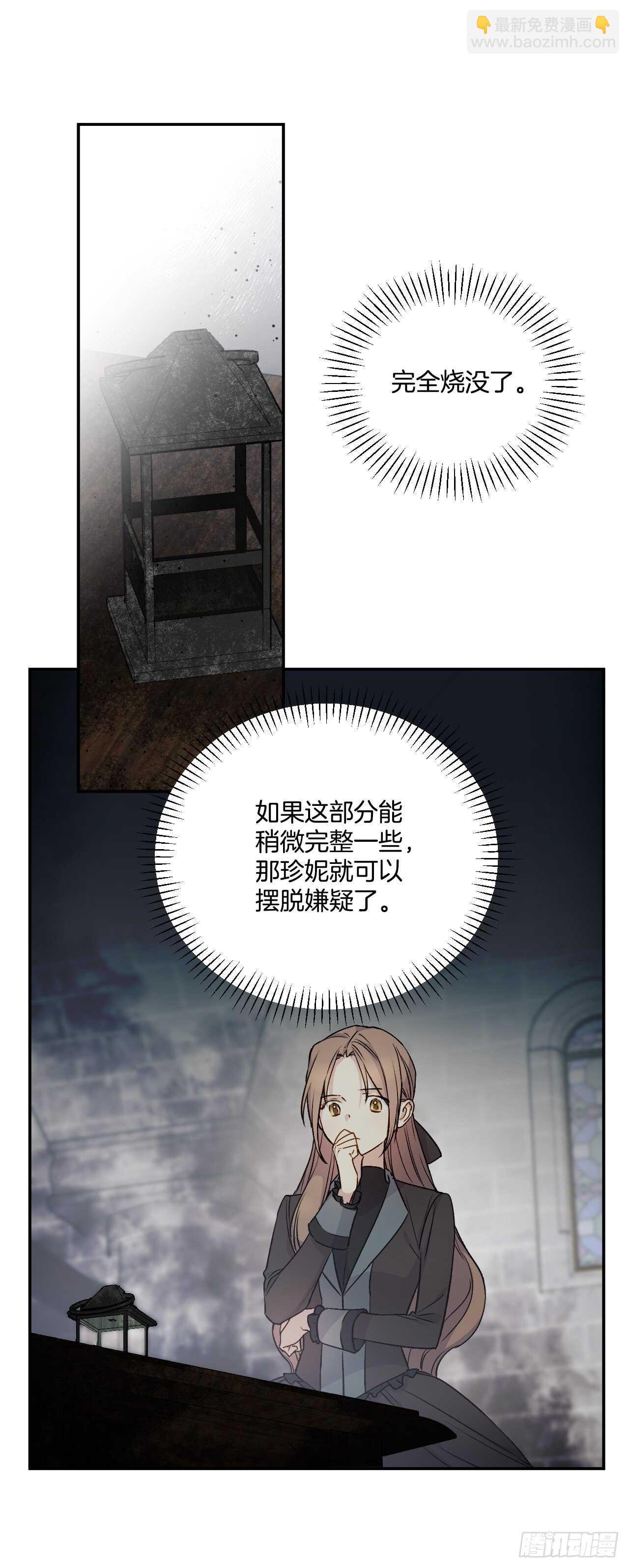 24.调查现场(1/2)-第25话