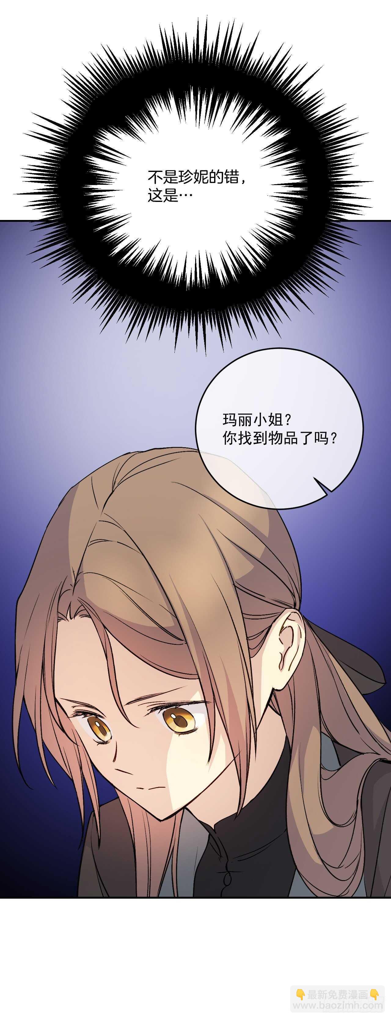 24.调查现场(1/2)-第25话