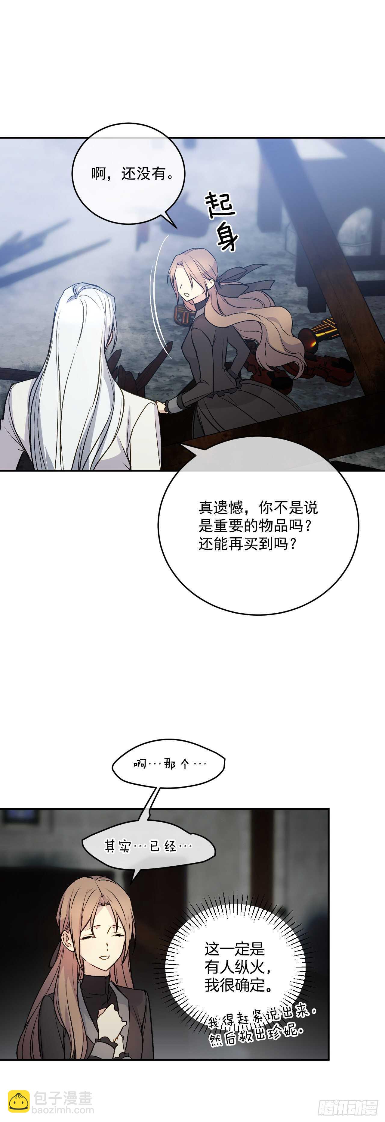 24.调查现场(1/2)-第25话