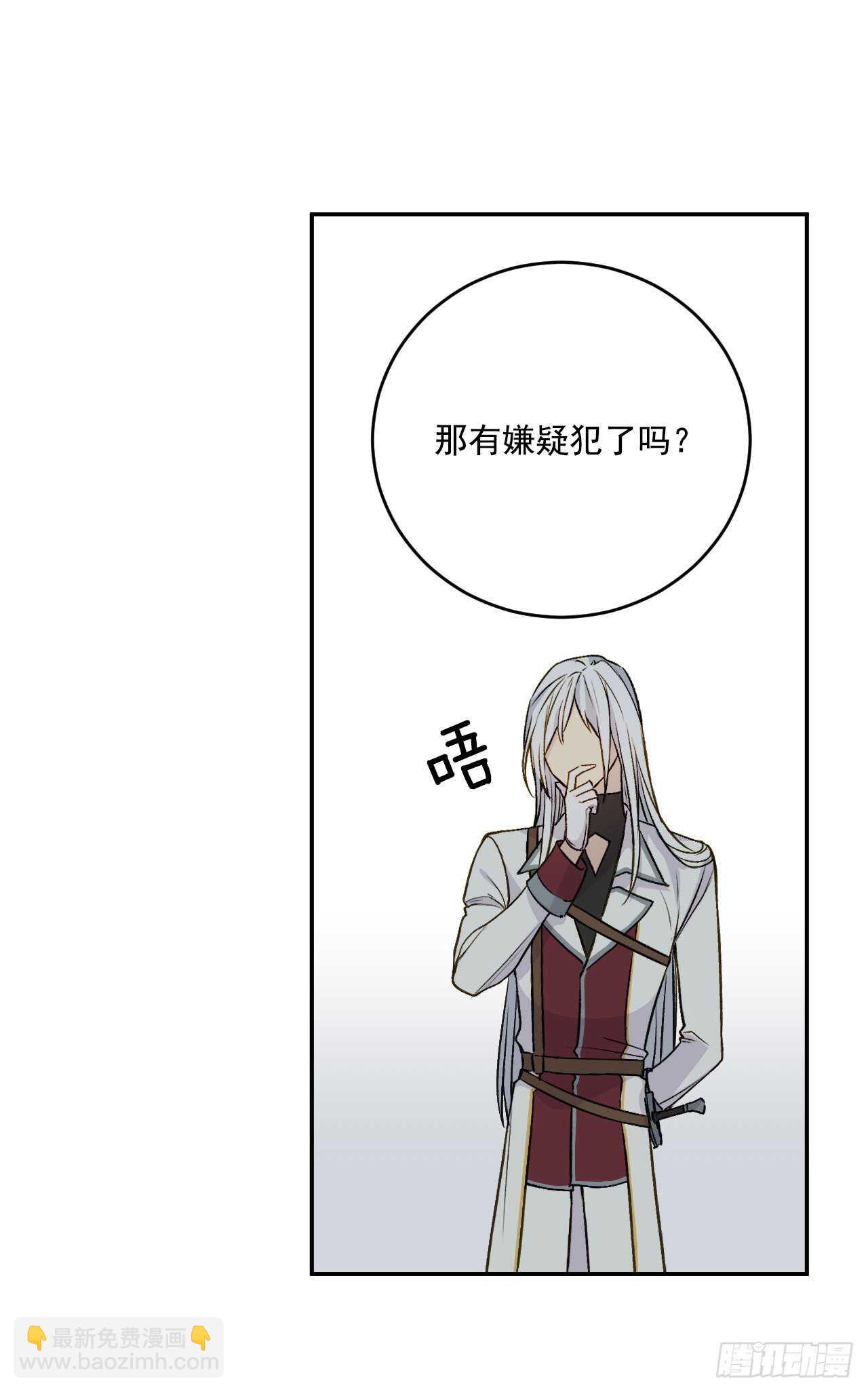 24.调查现场(1/2)-第25话