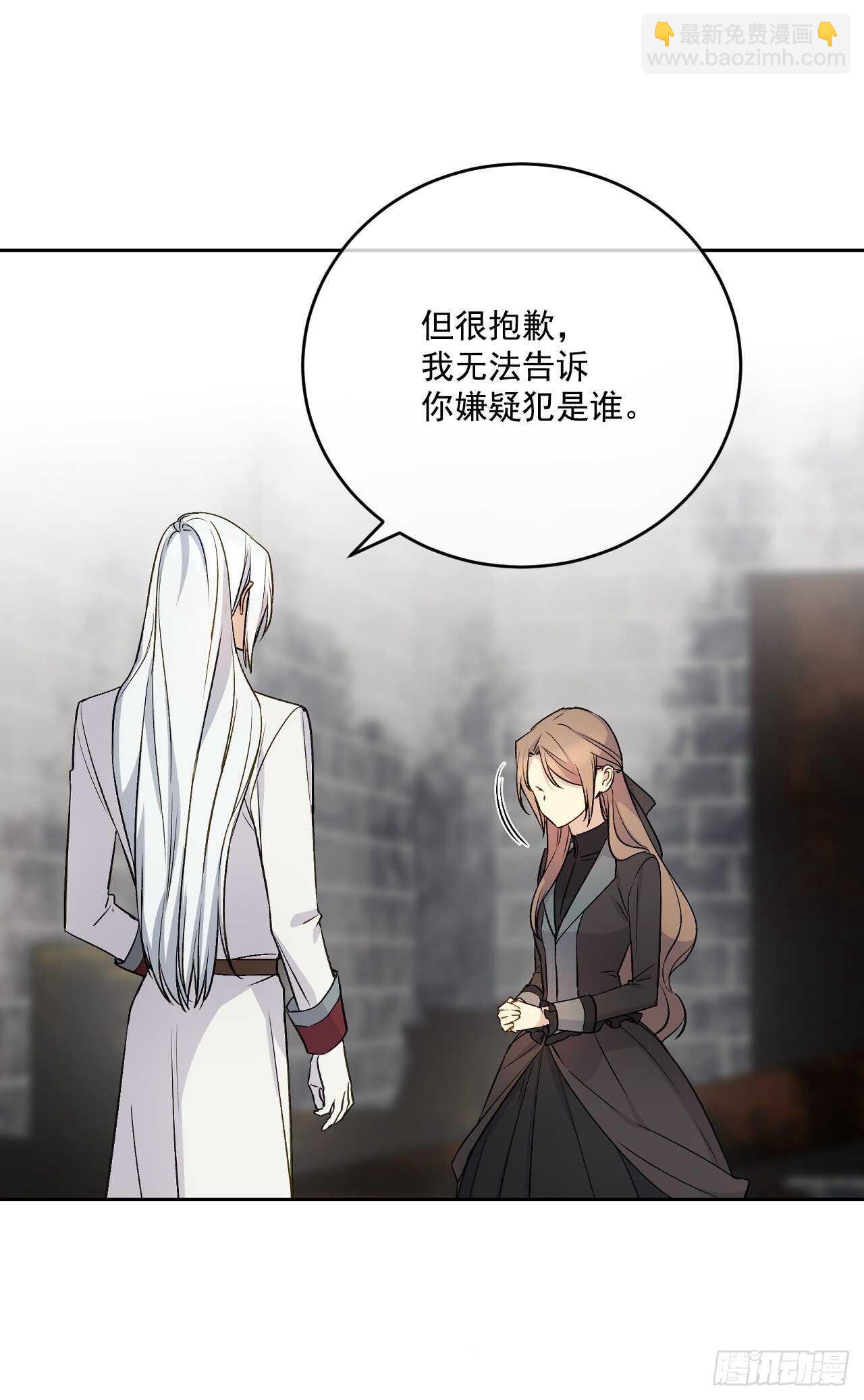 24.调查现场(1/2)-第25话