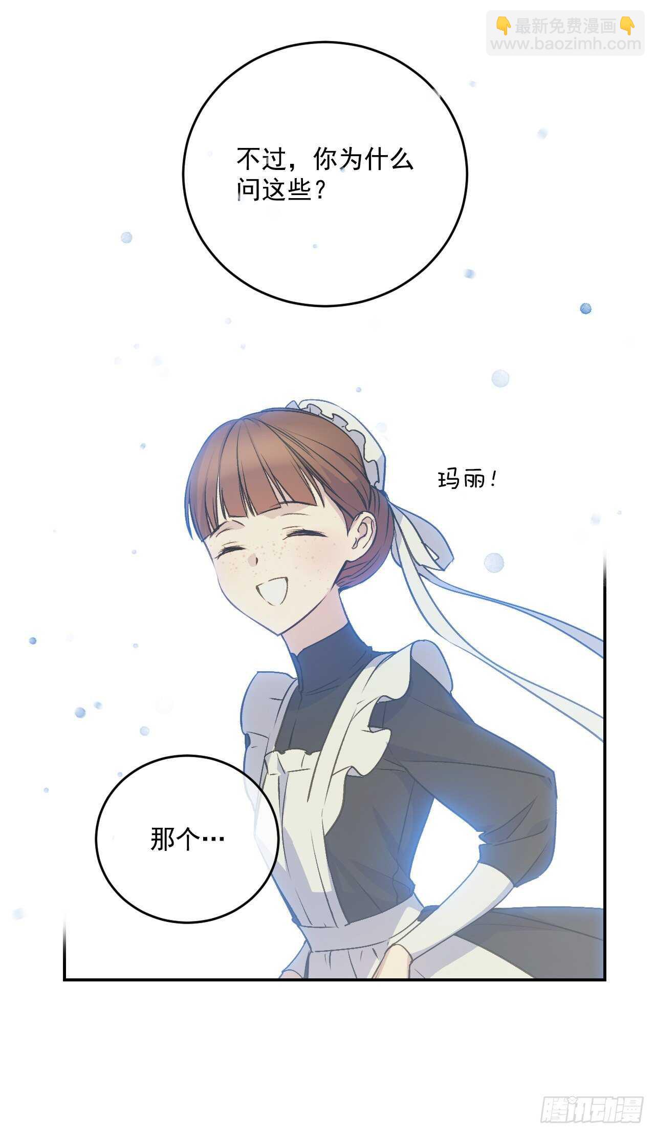 24.调查现场(1/2)-第25话