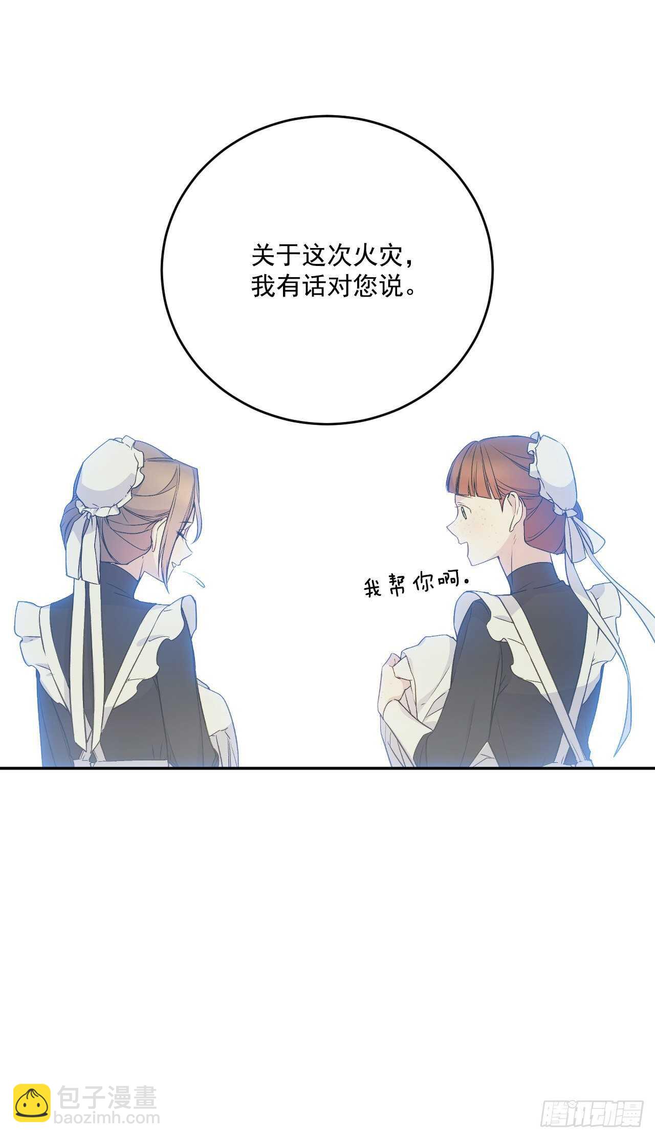 24.调查现场(1/2)-第25话