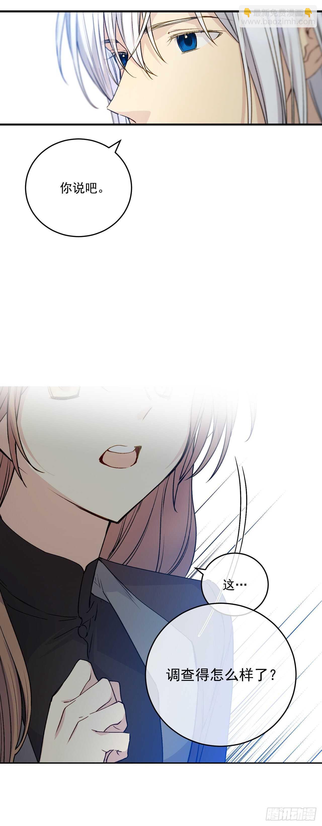 24.调查现场(1/2)-第25话