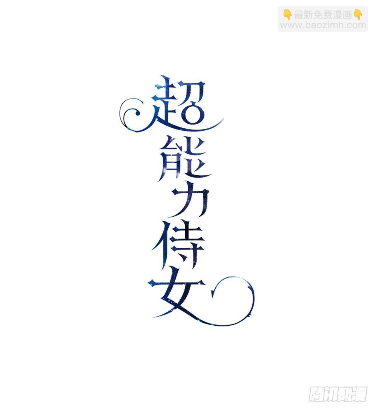 24.调查现场(1/2)-第25话