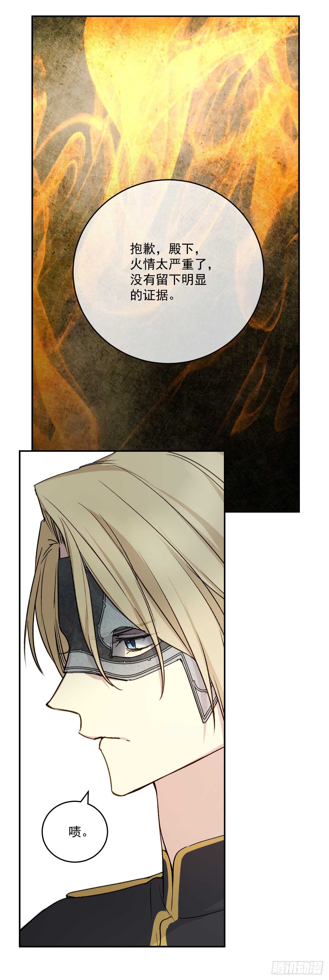 24.调查现场(1/2)-第25话