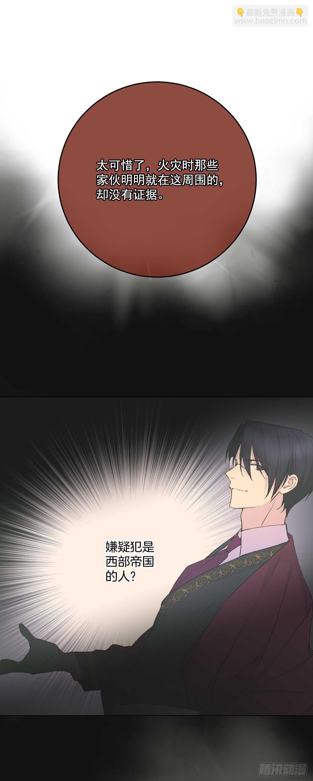 24.调查现场(1/2)-第25话