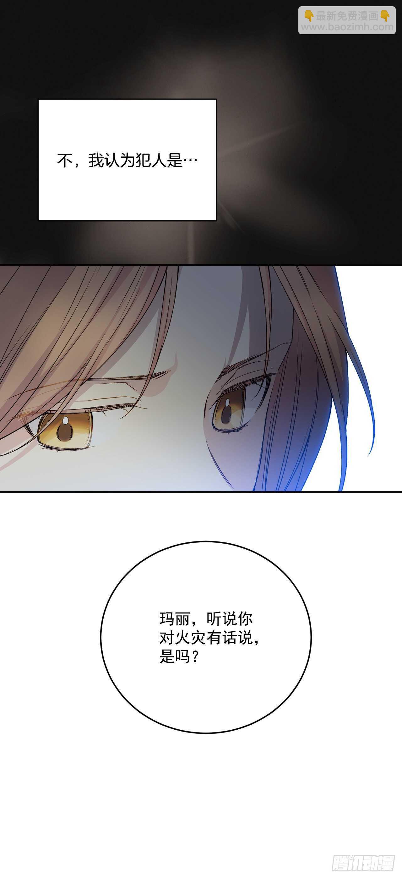 24.调查现场(1/2)-第25话