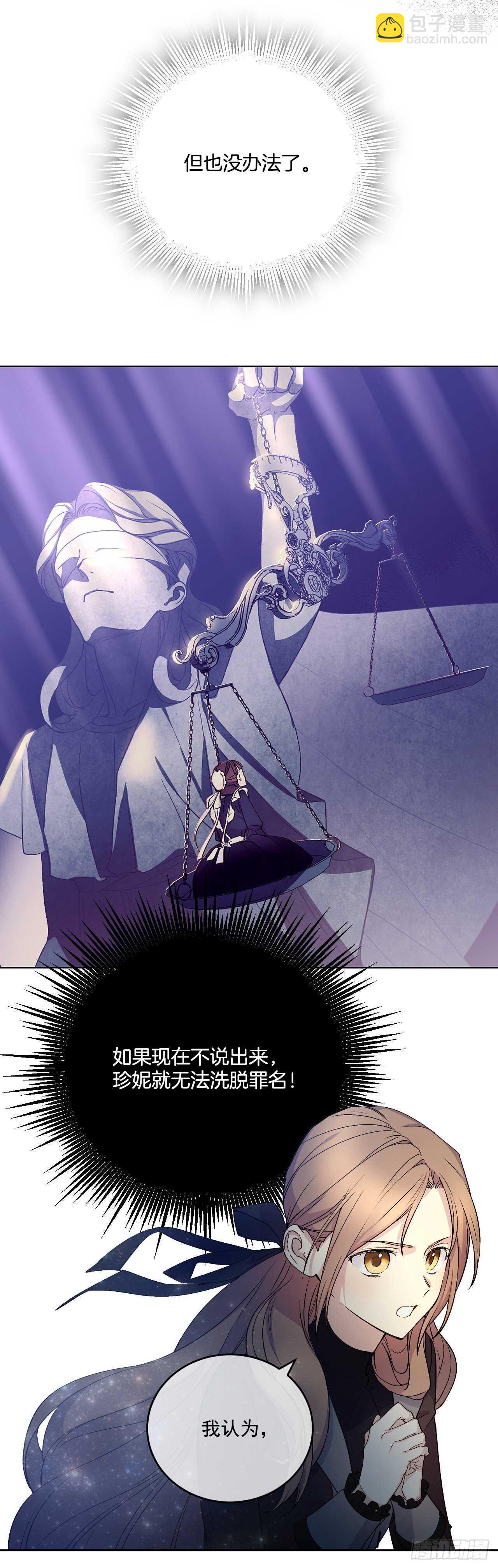 24.调查现场(1/2)-第25话