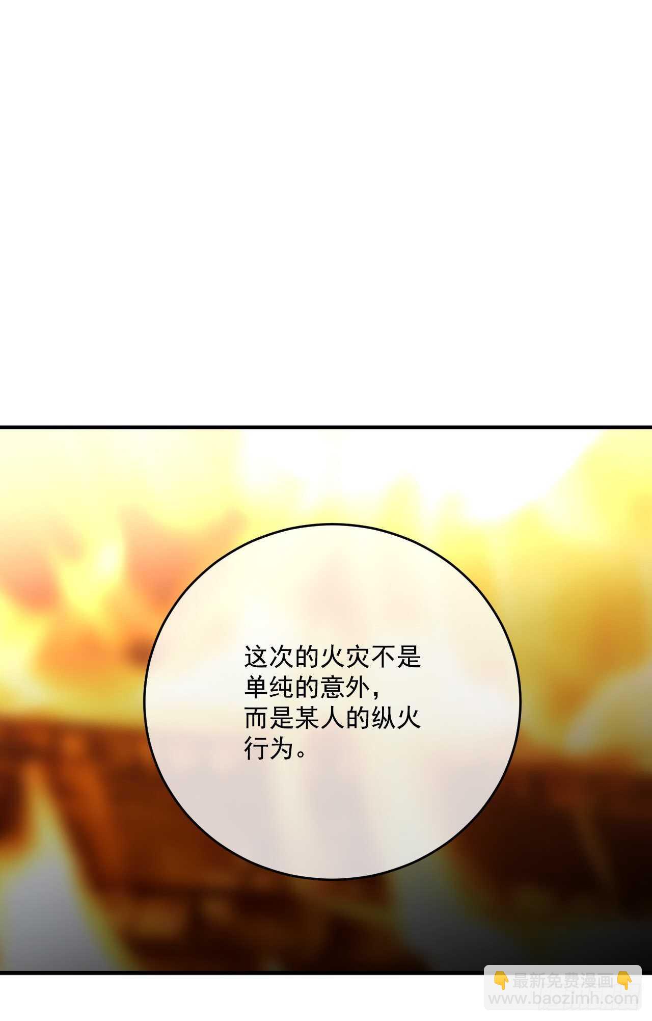 24.调查现场(1/2)-第25话