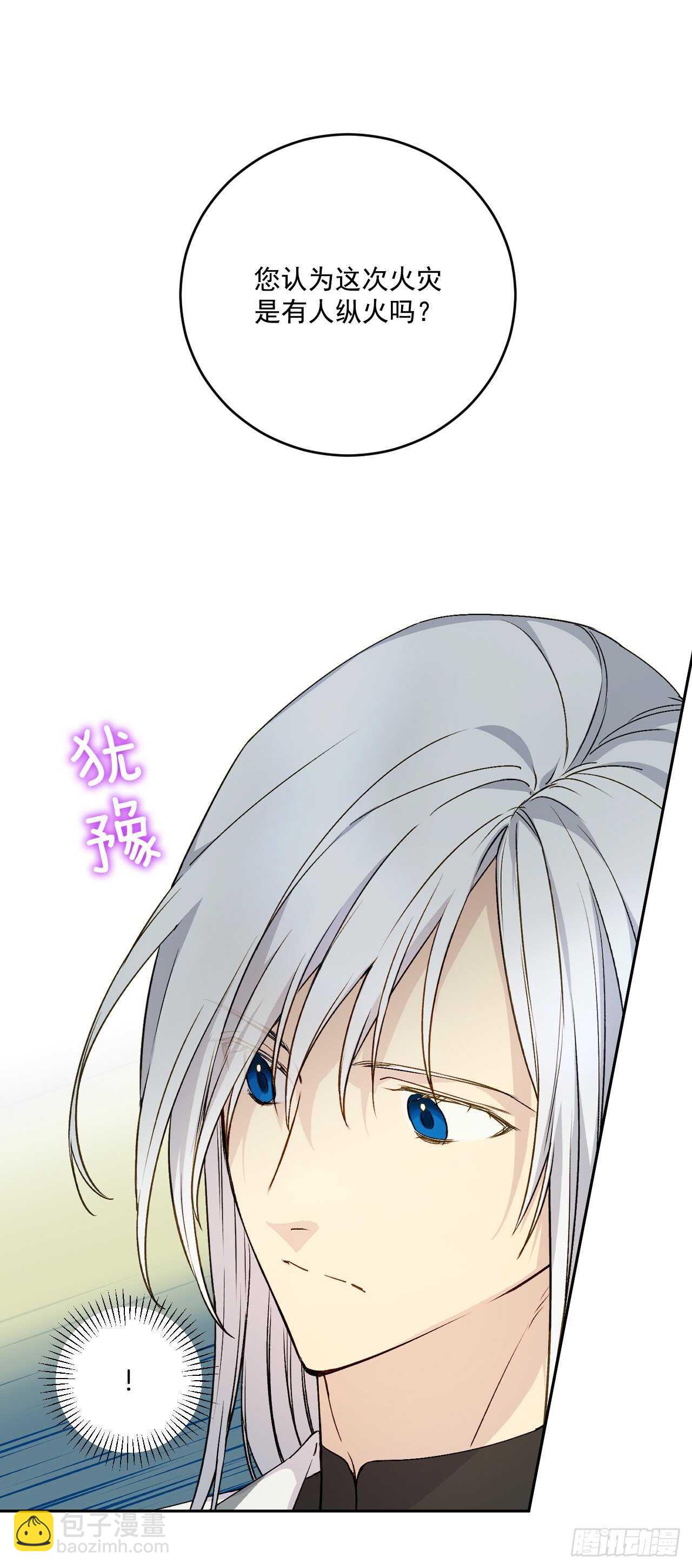 24.调查现场(1/2)-第25话