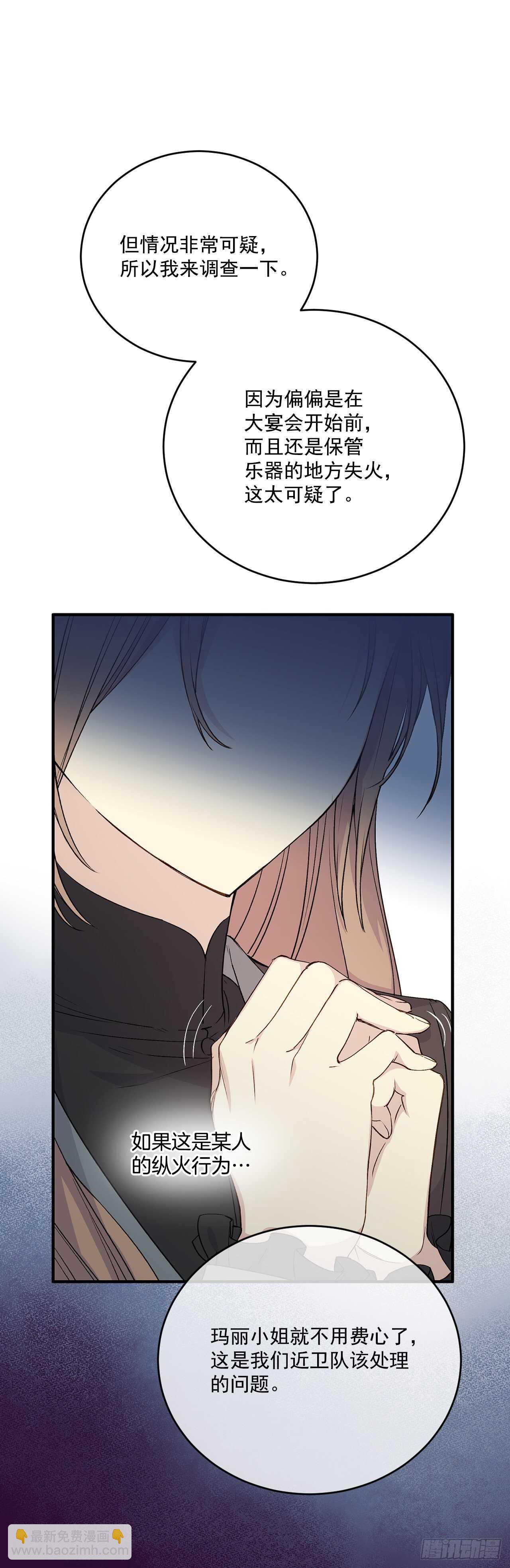 24.调查现场(1/2)-第25话