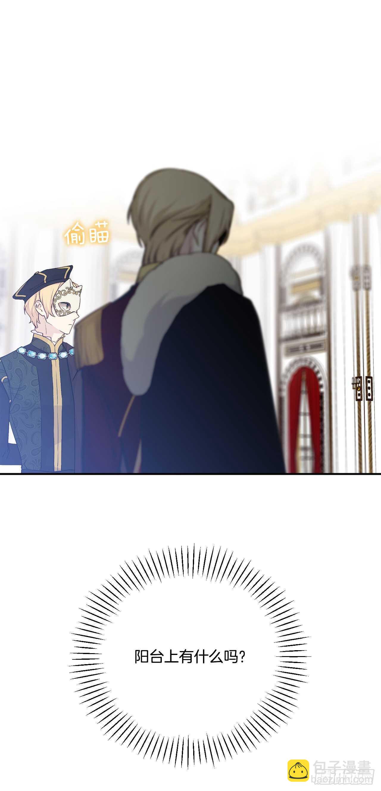 超能力侍女 - 30.微服私訪(1/2) - 3