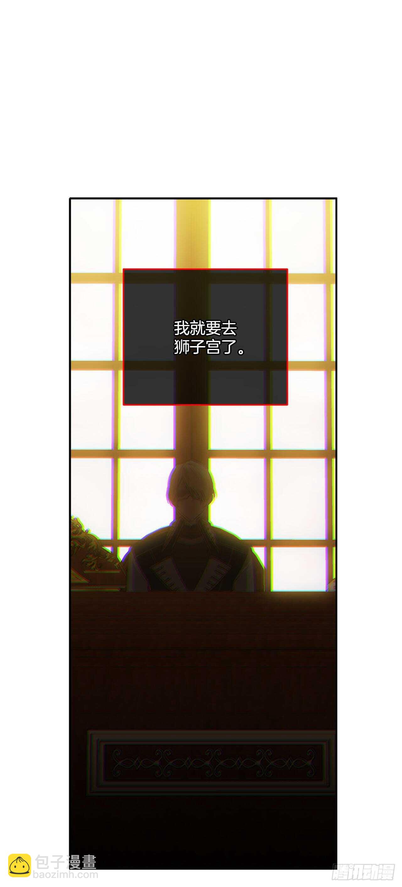 超能力侍女 - 30.微服私訪(1/2) - 5