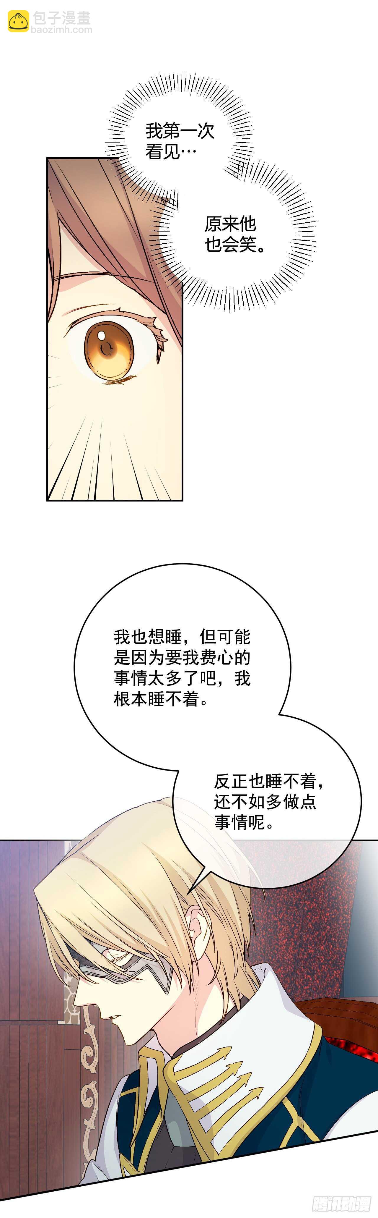 超能力侍女 - 36.爲皇太子泡茶(1/2) - 7