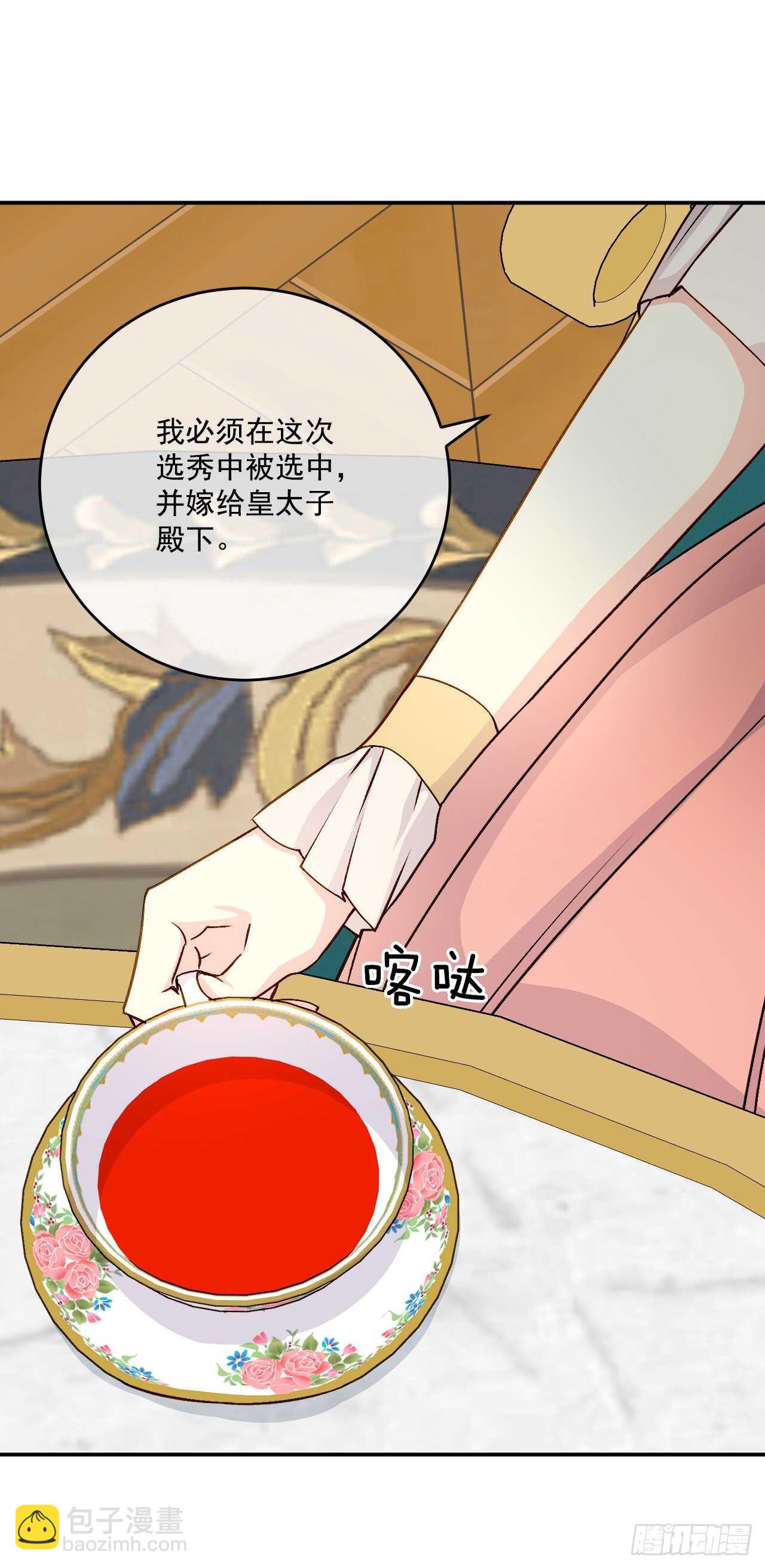 38.帮助瑞秋小姐(1/2)-第39话