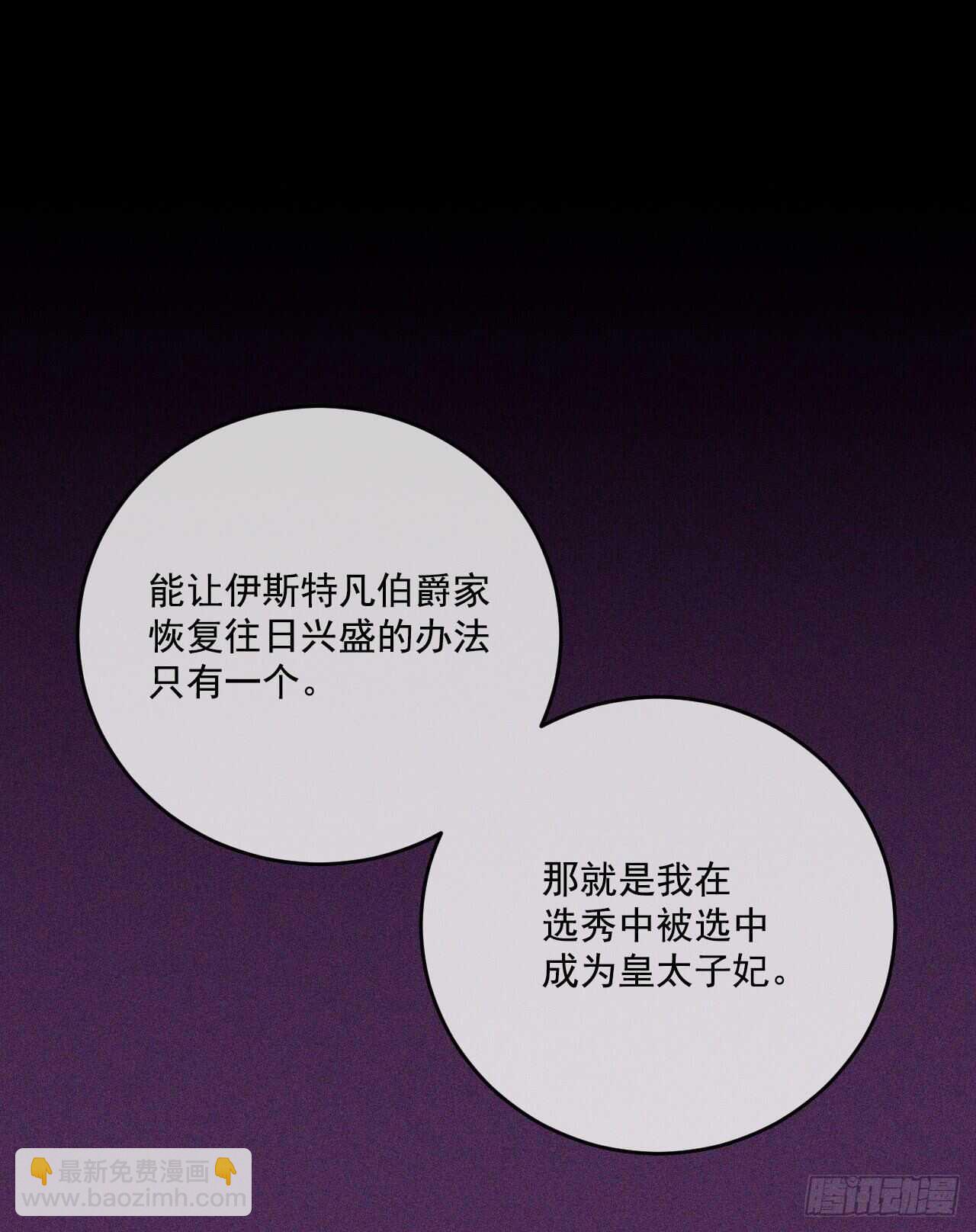 38.帮助瑞秋小姐(1/2)-第39话