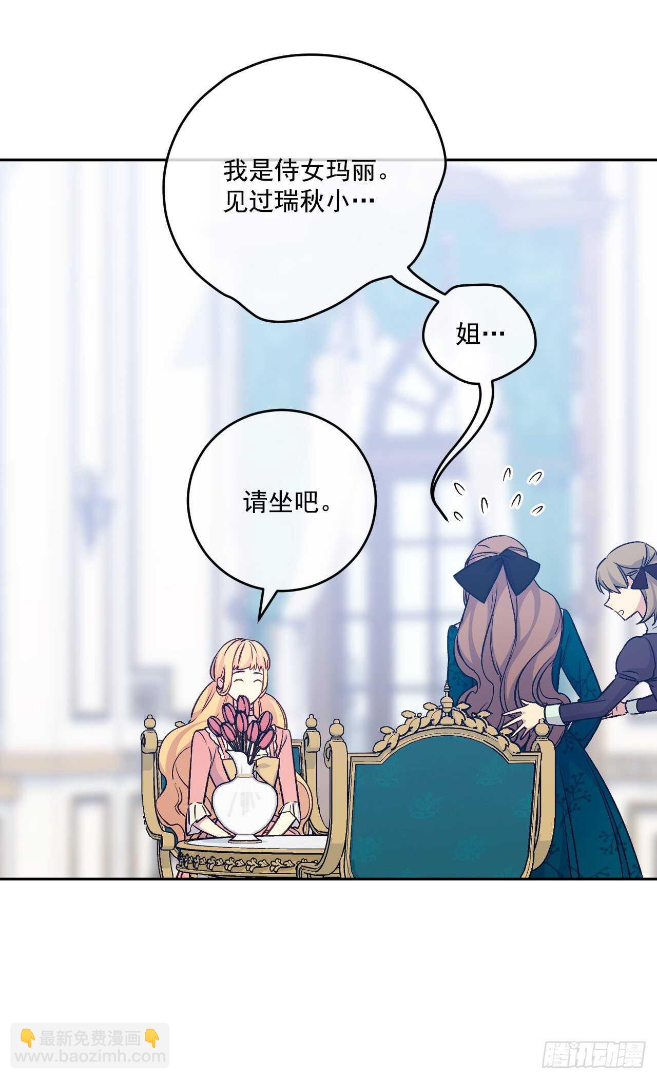 38.帮助瑞秋小姐(1/2)-第39话