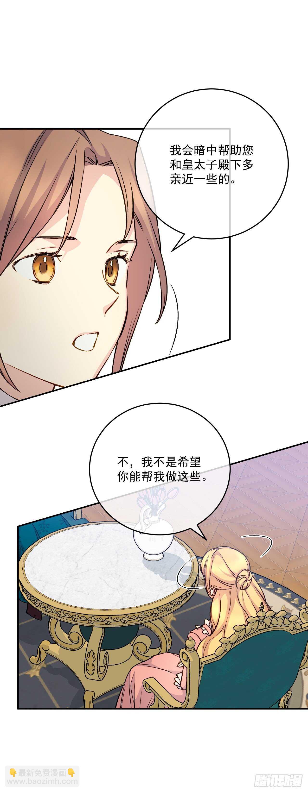 38.帮助瑞秋小姐(1/2)-第39话