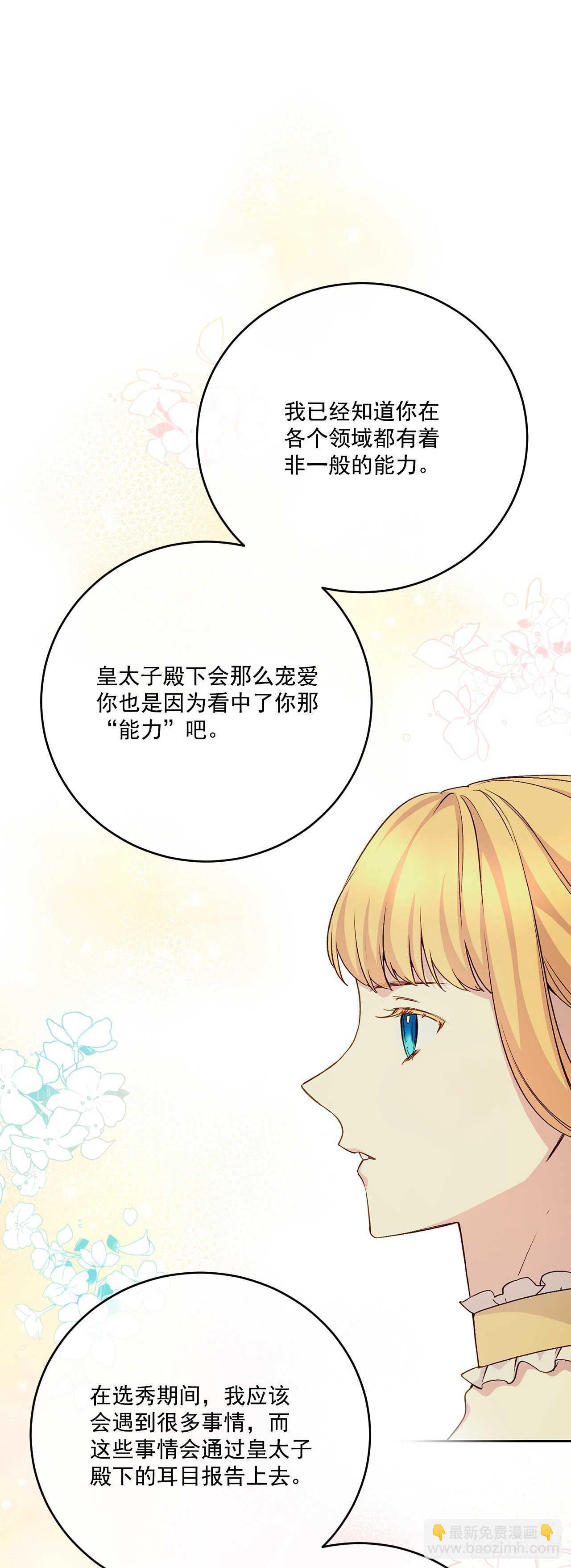 38.帮助瑞秋小姐(1/2)-第39话