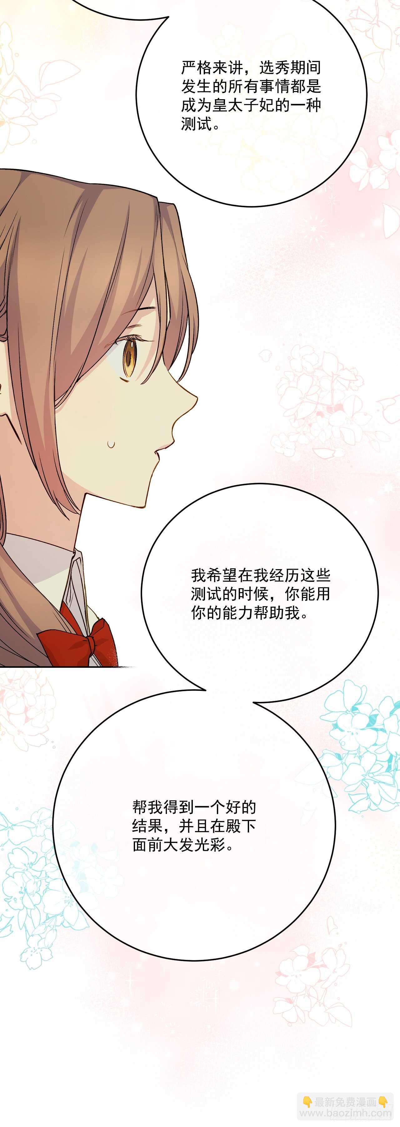 38.帮助瑞秋小姐(1/2)-第39话