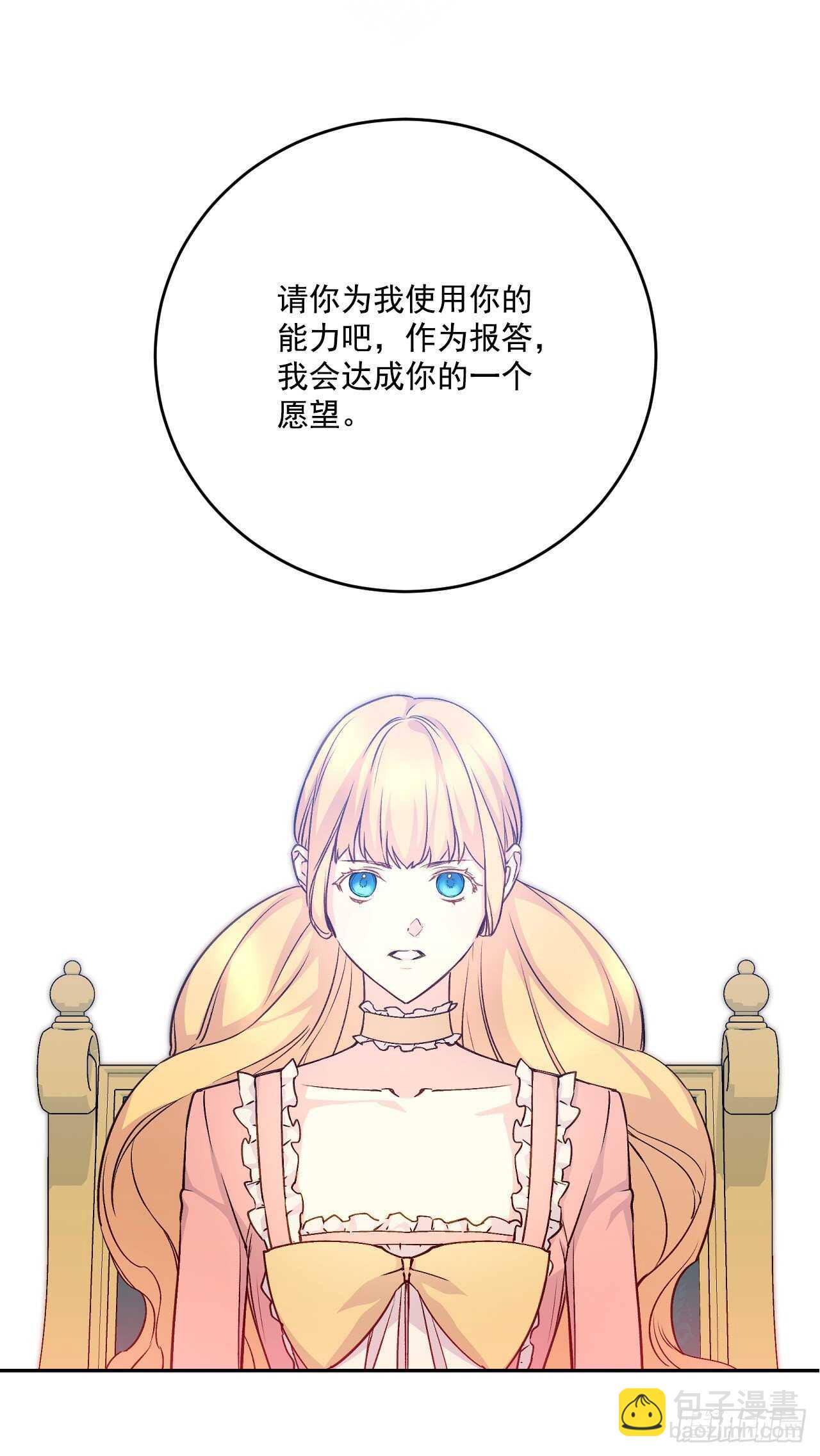 38.帮助瑞秋小姐(1/2)-第39话