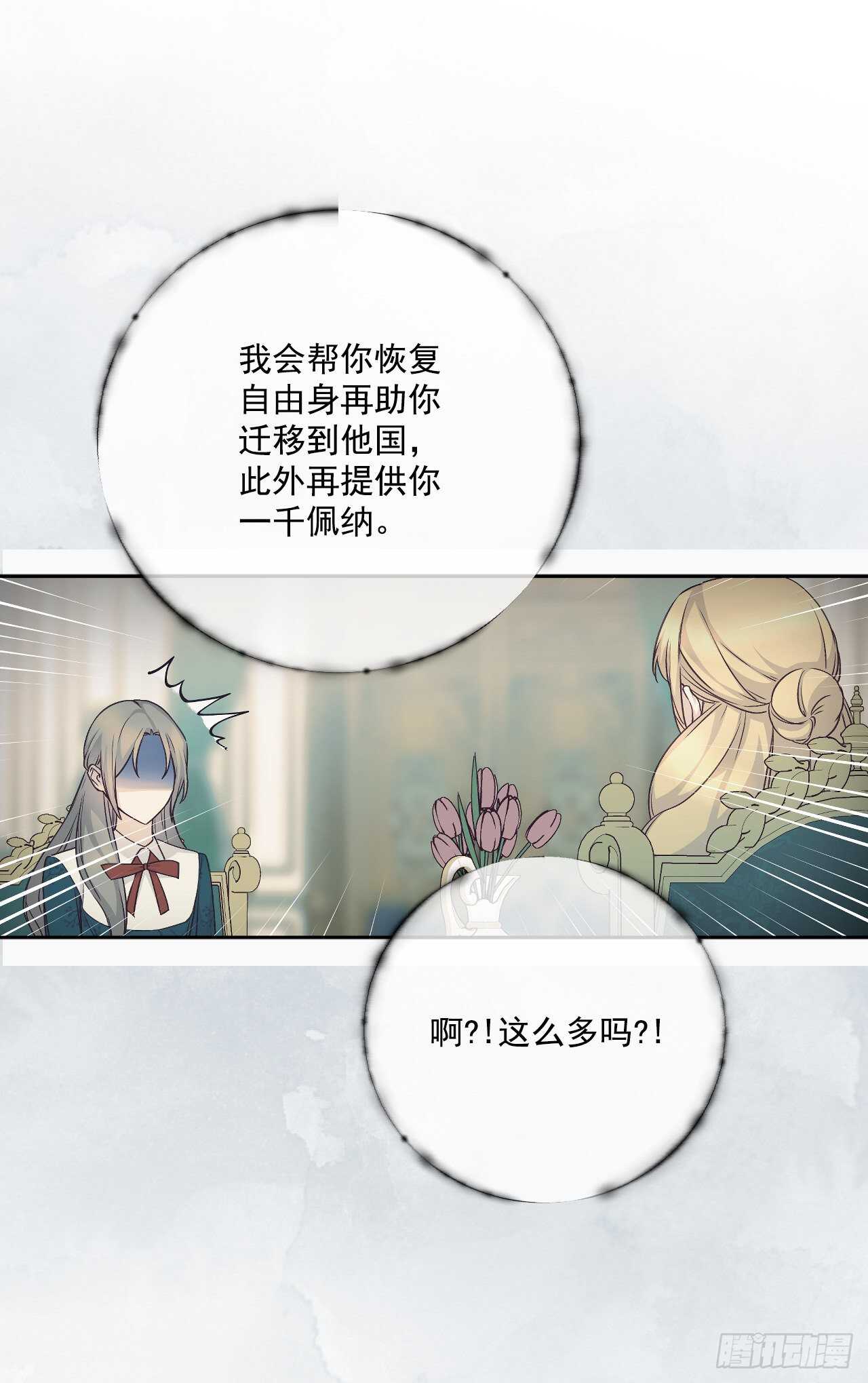 38.帮助瑞秋小姐(1/2)-第39话