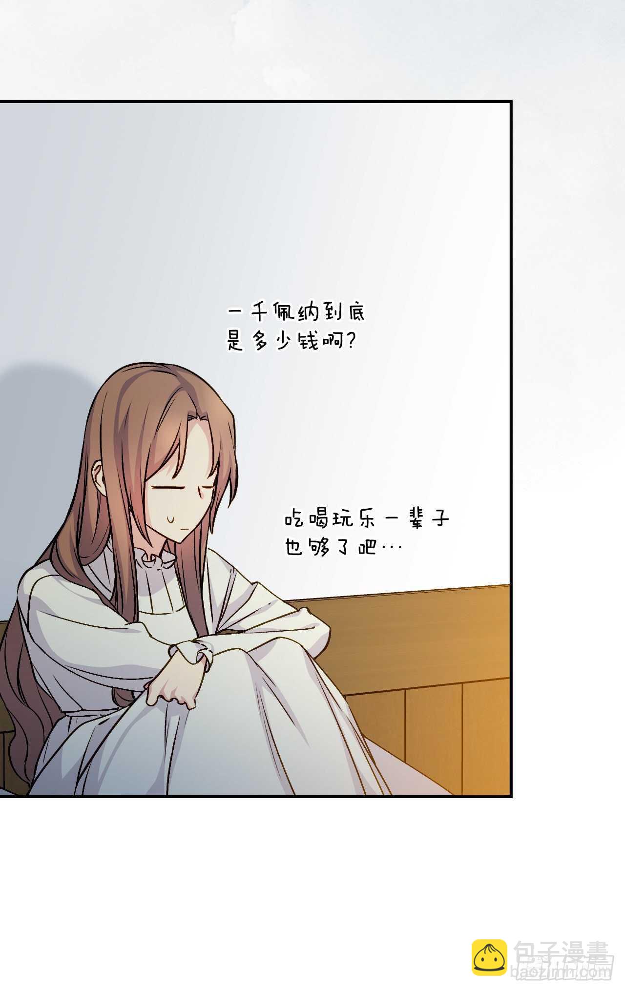 38.帮助瑞秋小姐(1/2)-第39话