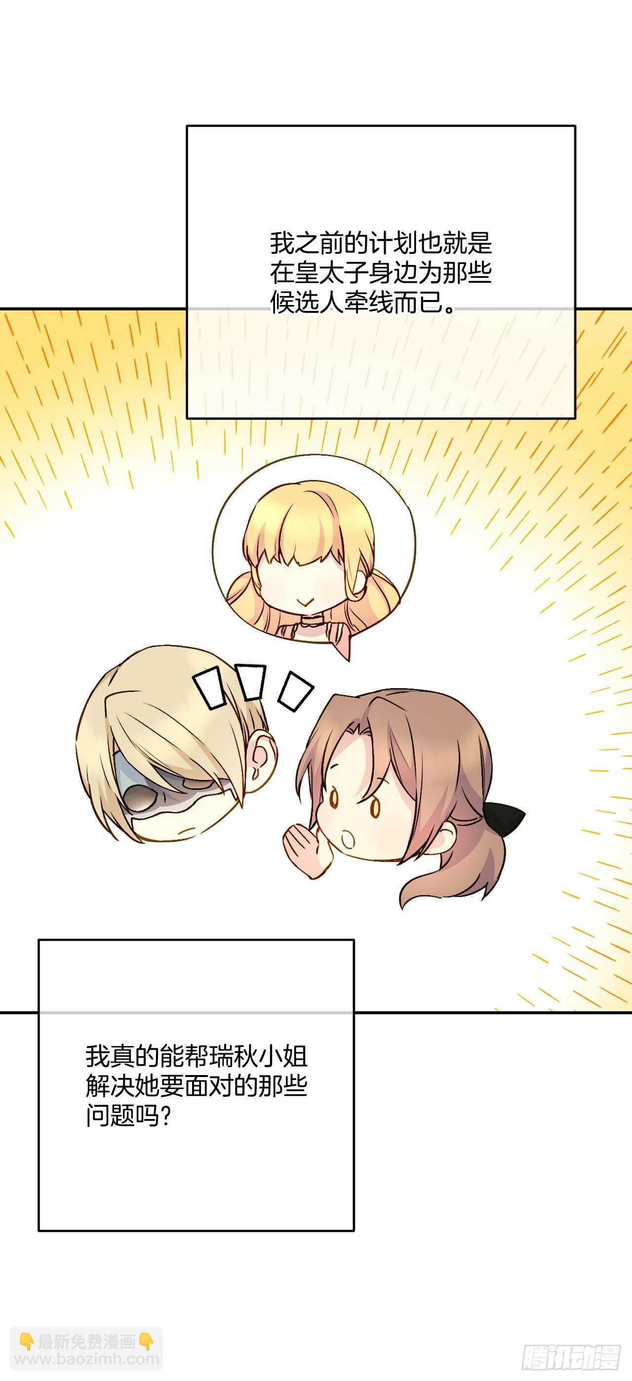 38.帮助瑞秋小姐(1/2)-第39话