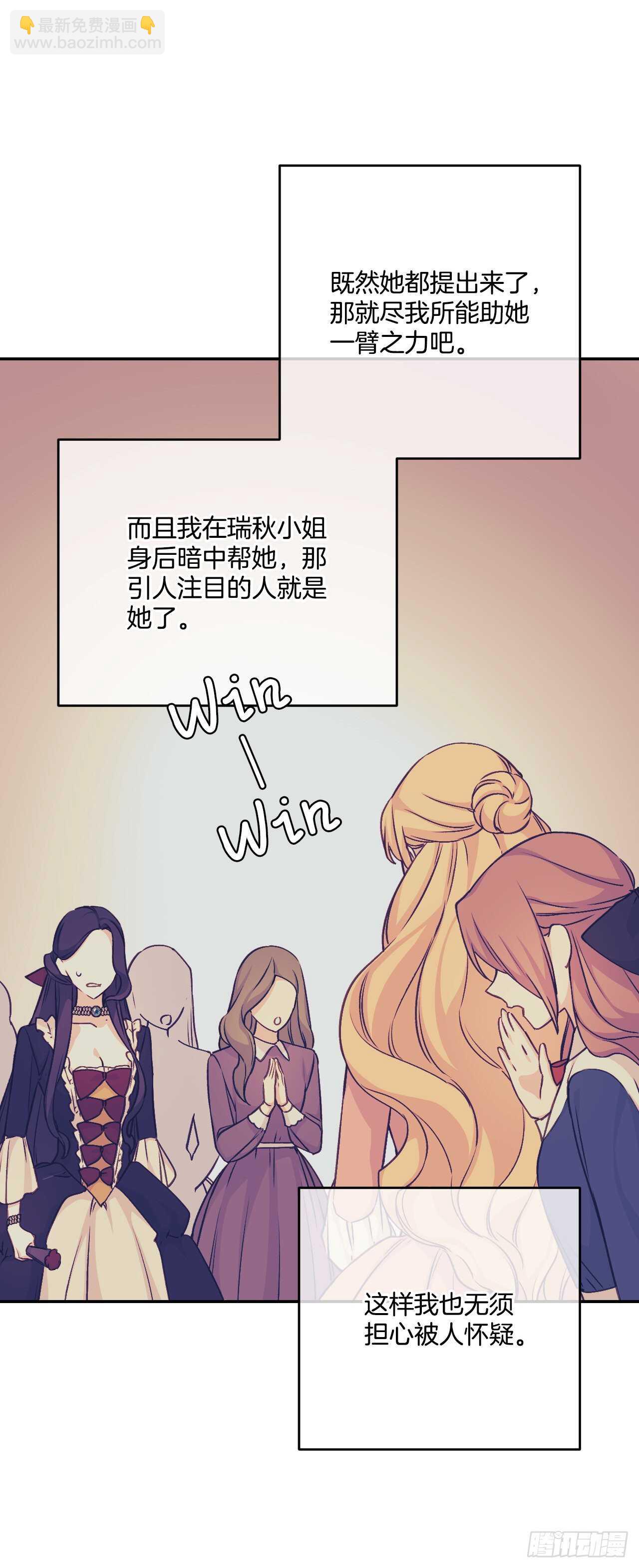 38.帮助瑞秋小姐(1/2)-第39话