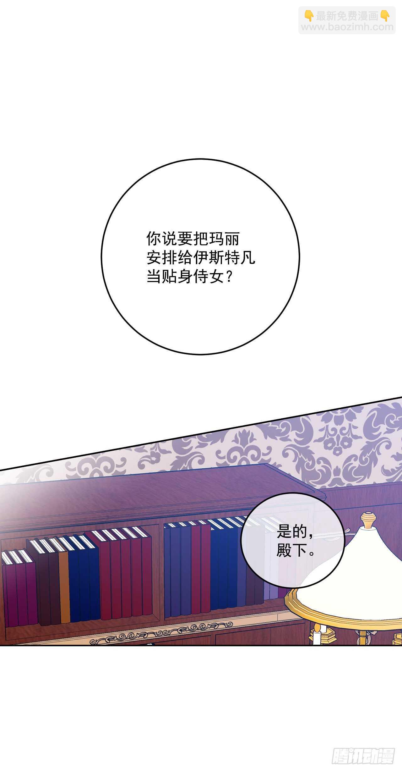 38.帮助瑞秋小姐(1/2)-第39话