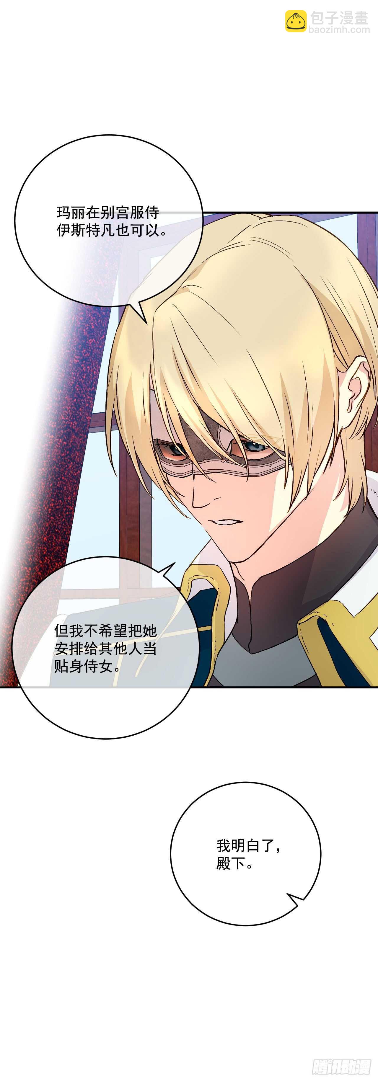 38.帮助瑞秋小姐(1/2)-第39话