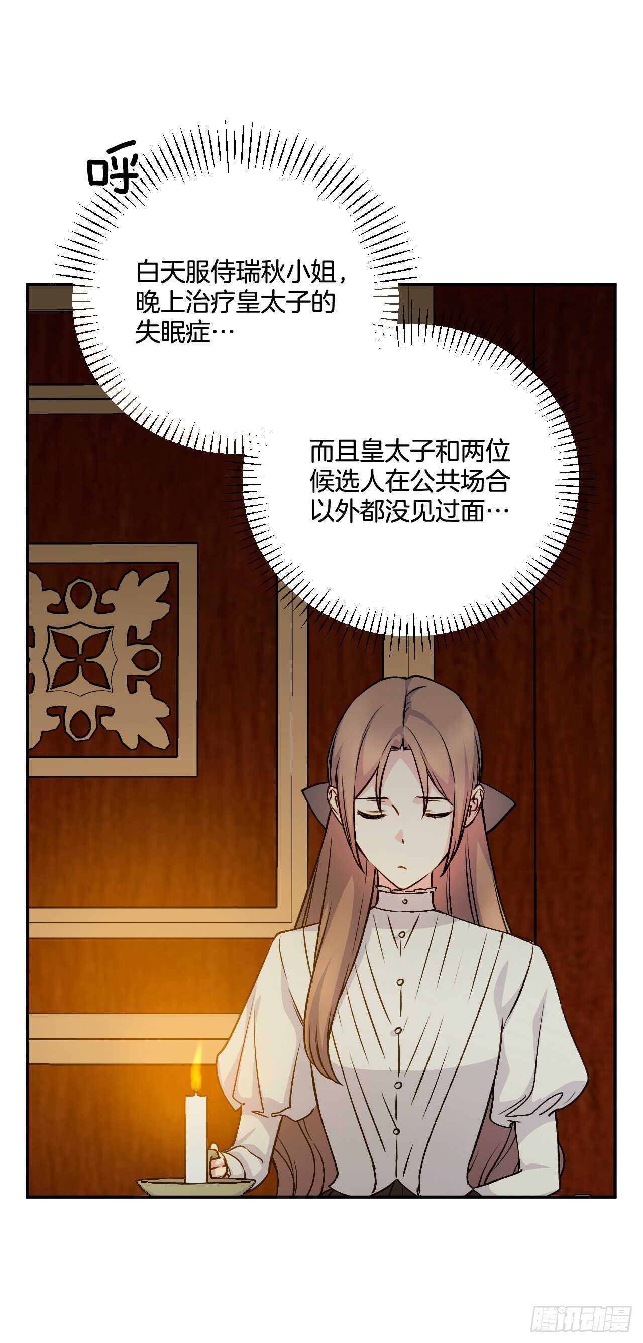 38.帮助瑞秋小姐(1/2)-第39话