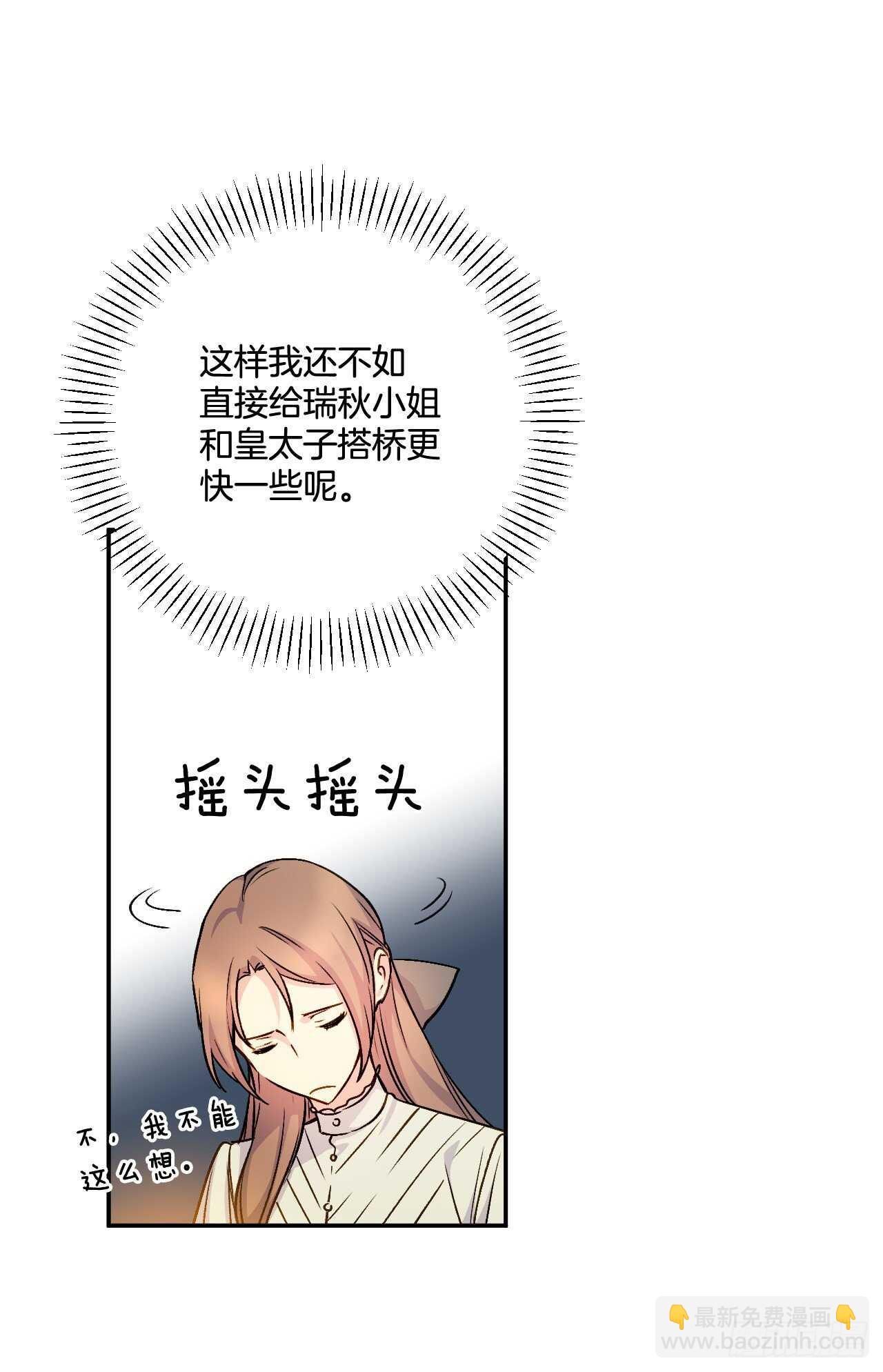 38.帮助瑞秋小姐(1/2)-第39话