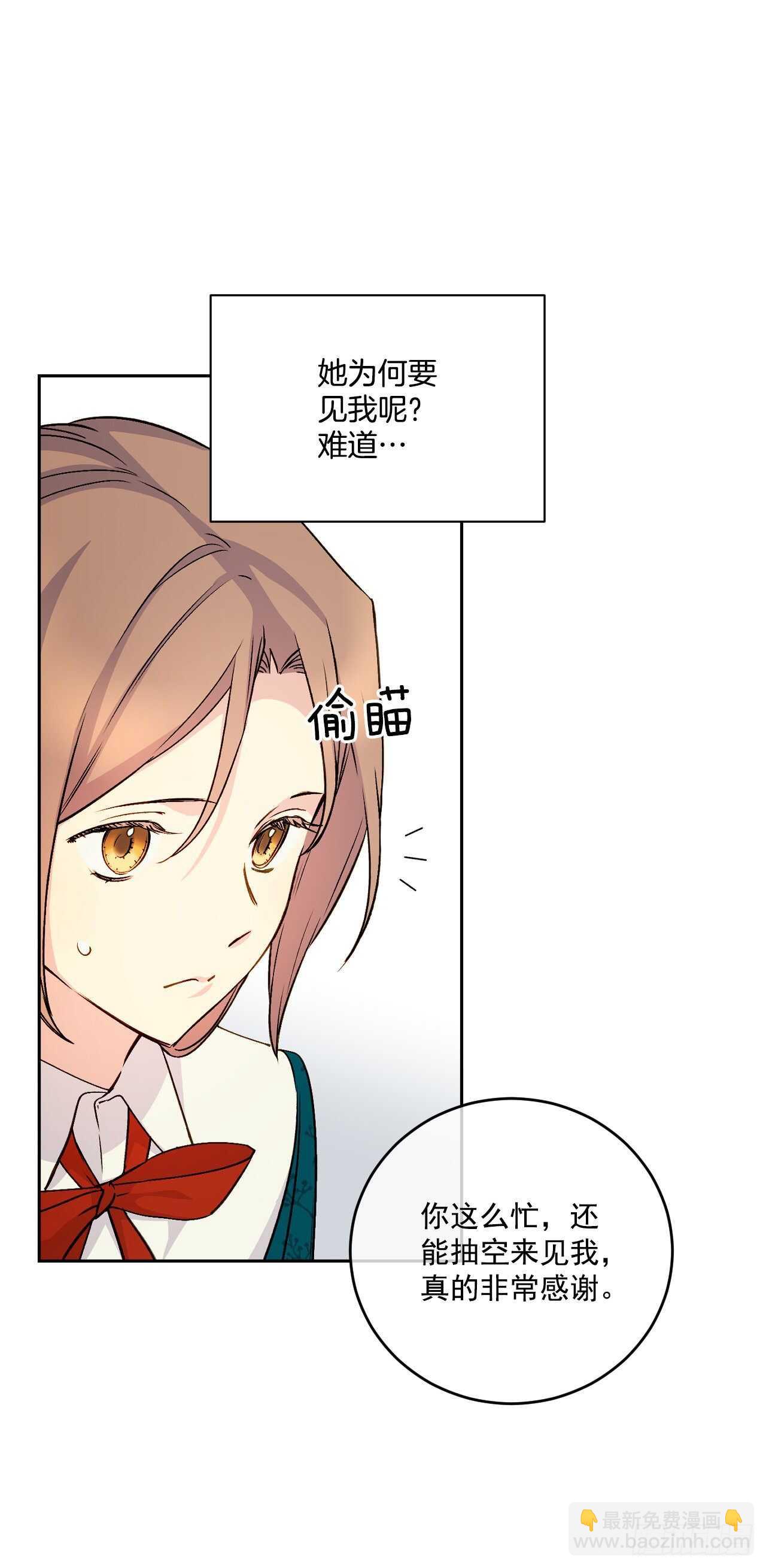 38.帮助瑞秋小姐(1/2)-第39话