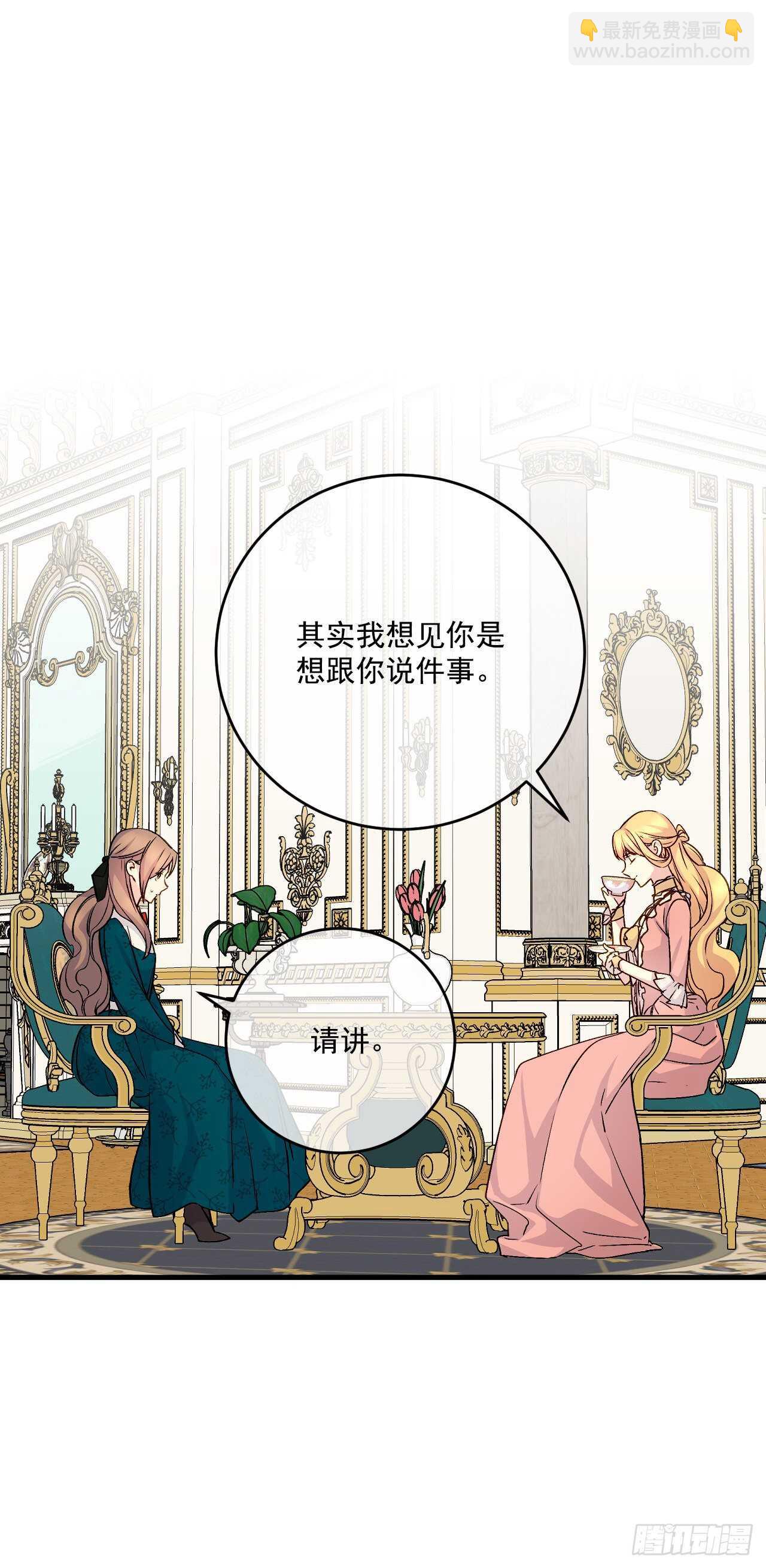 38.帮助瑞秋小姐(1/2)-第39话