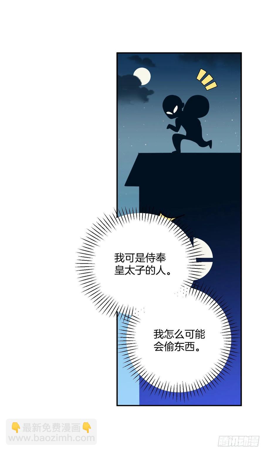 55.圣杯盗窃案(1/2)-第57话