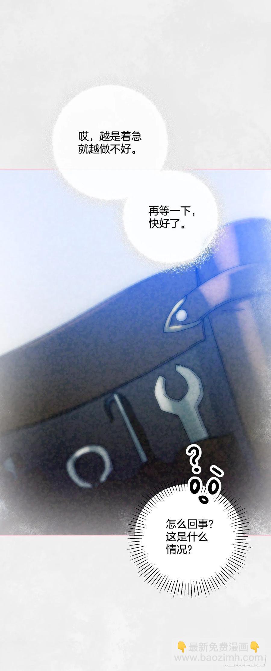 55.圣杯盗窃案(1/2)-第57话