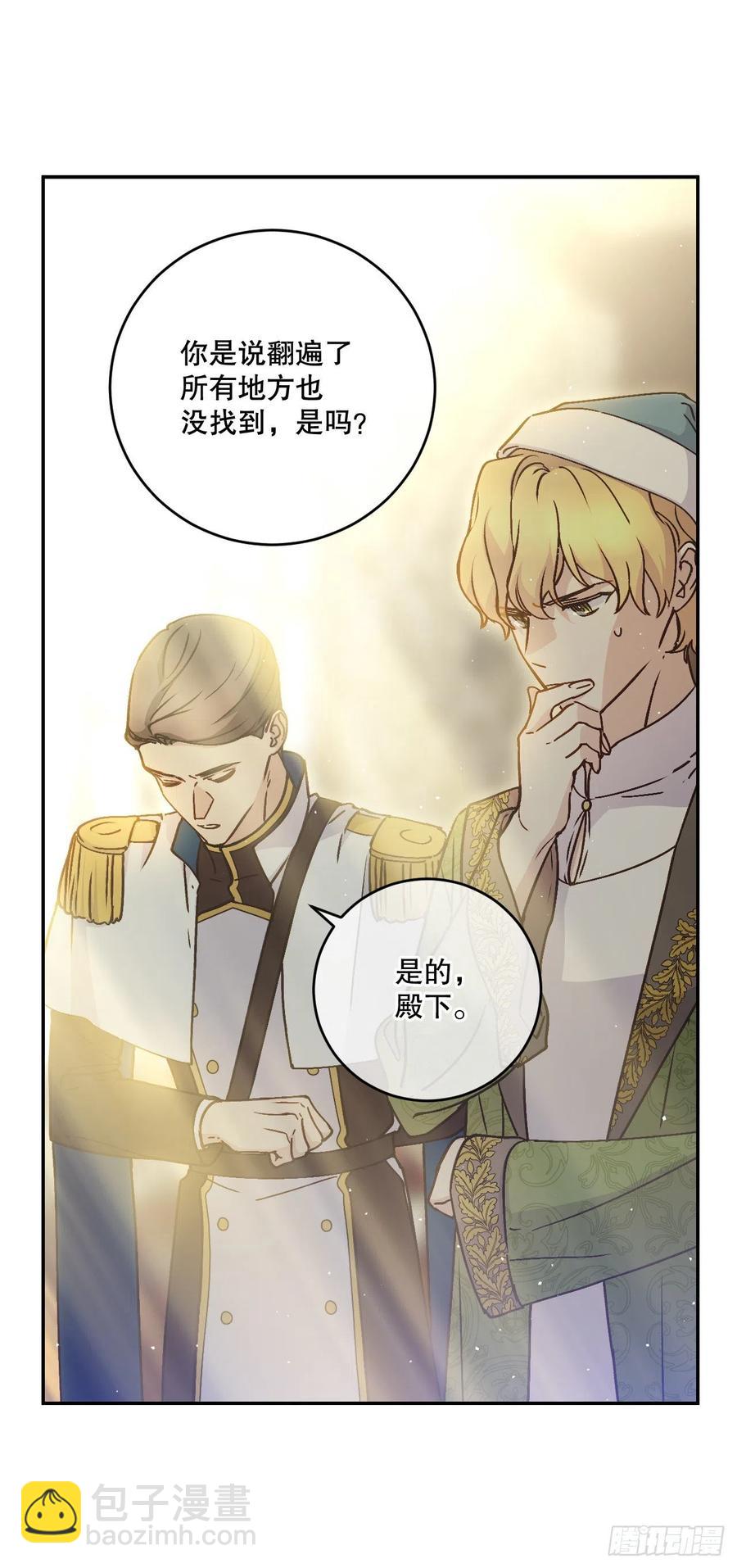 55.圣杯盗窃案(1/2)-第57话