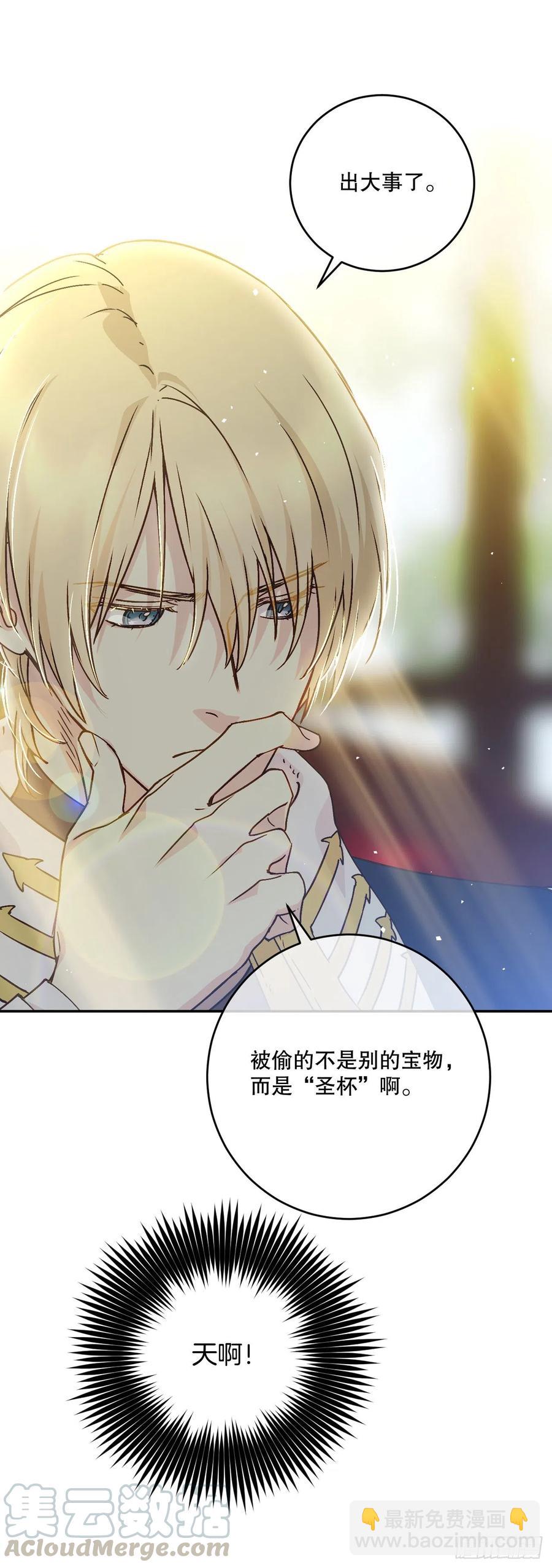 55.圣杯盗窃案(1/2)-第57话