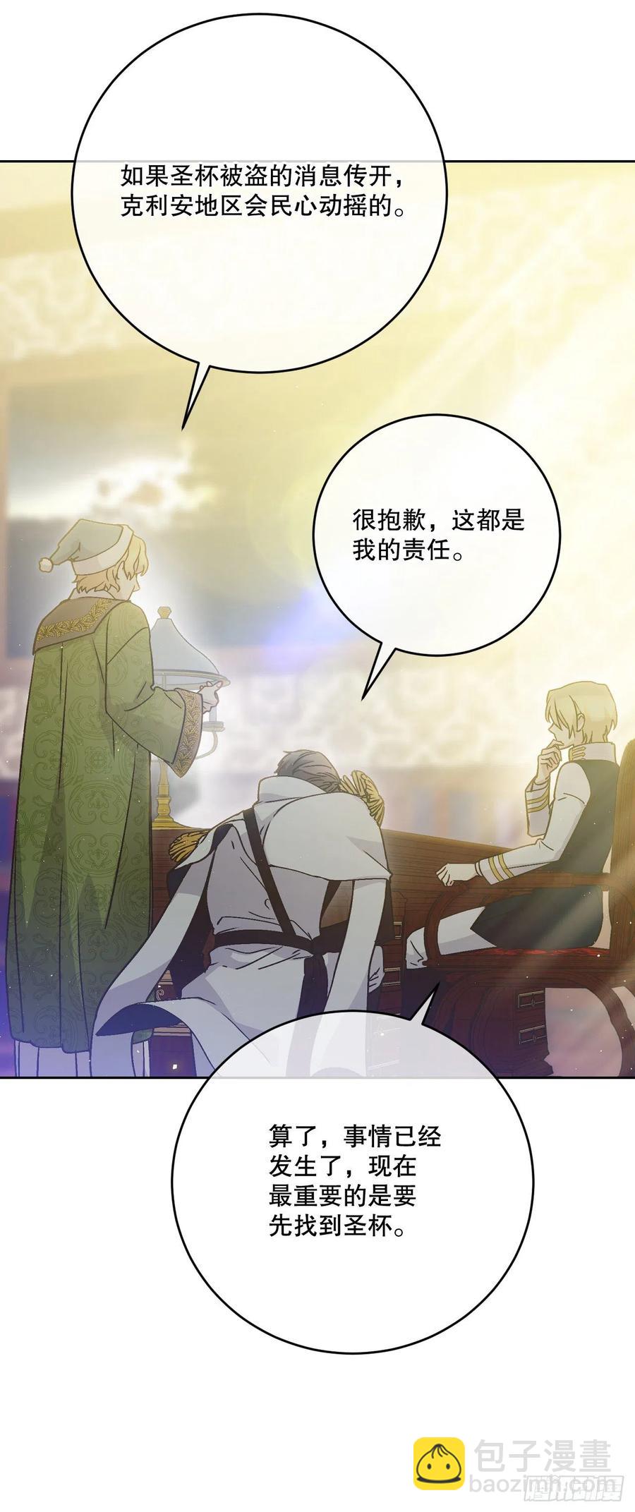 55.圣杯盗窃案(1/2)-第57话