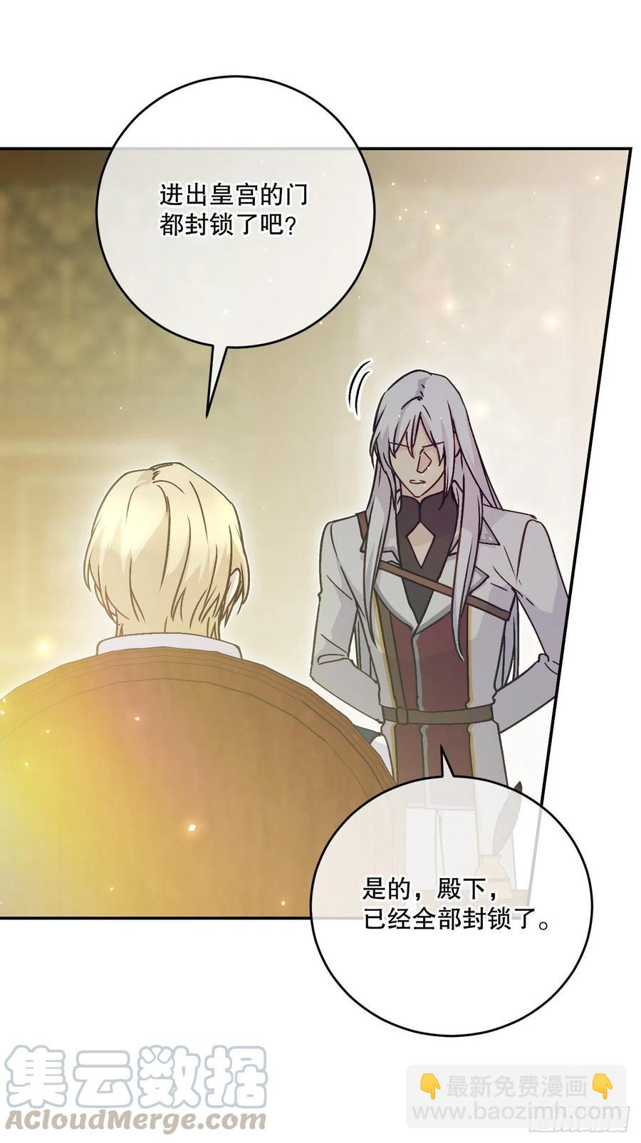 55.圣杯盗窃案(1/2)-第57话