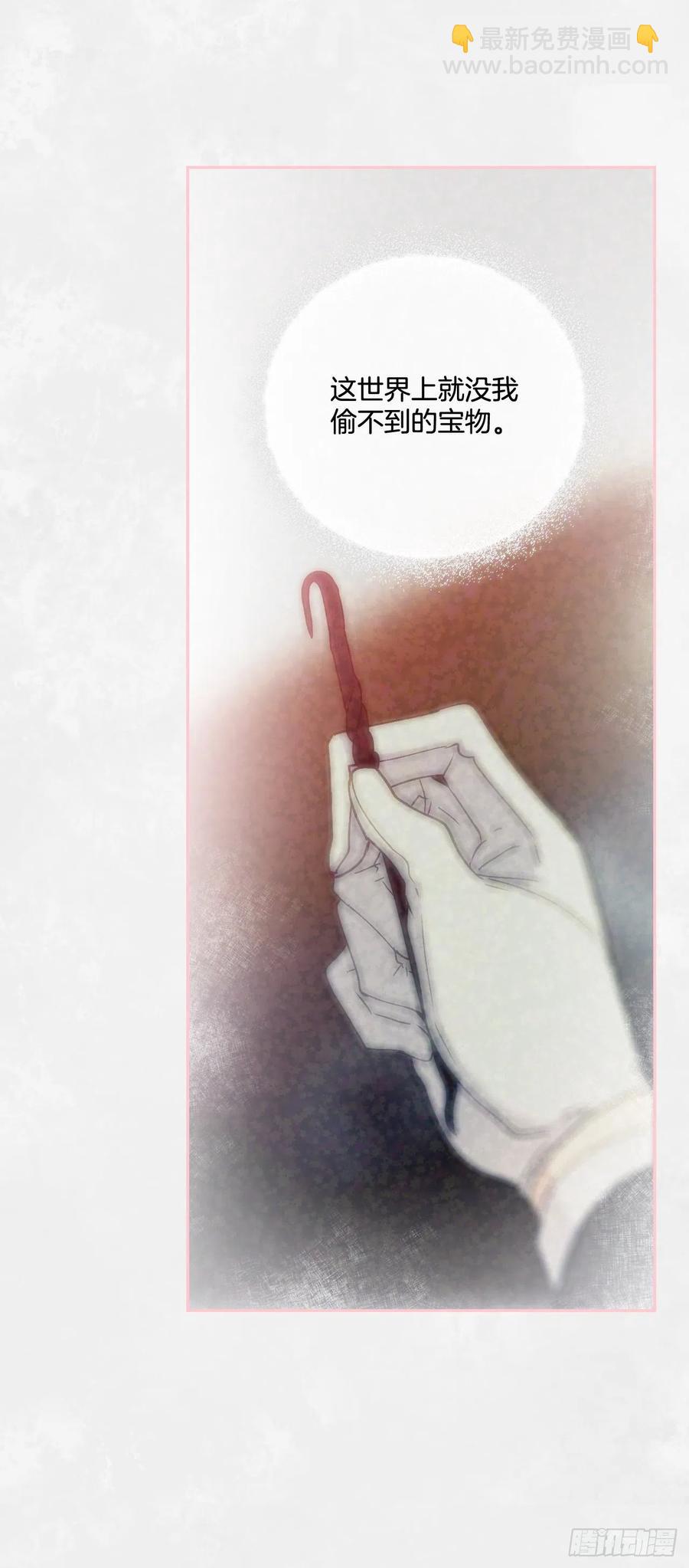 55.圣杯盗窃案(1/2)-第57话